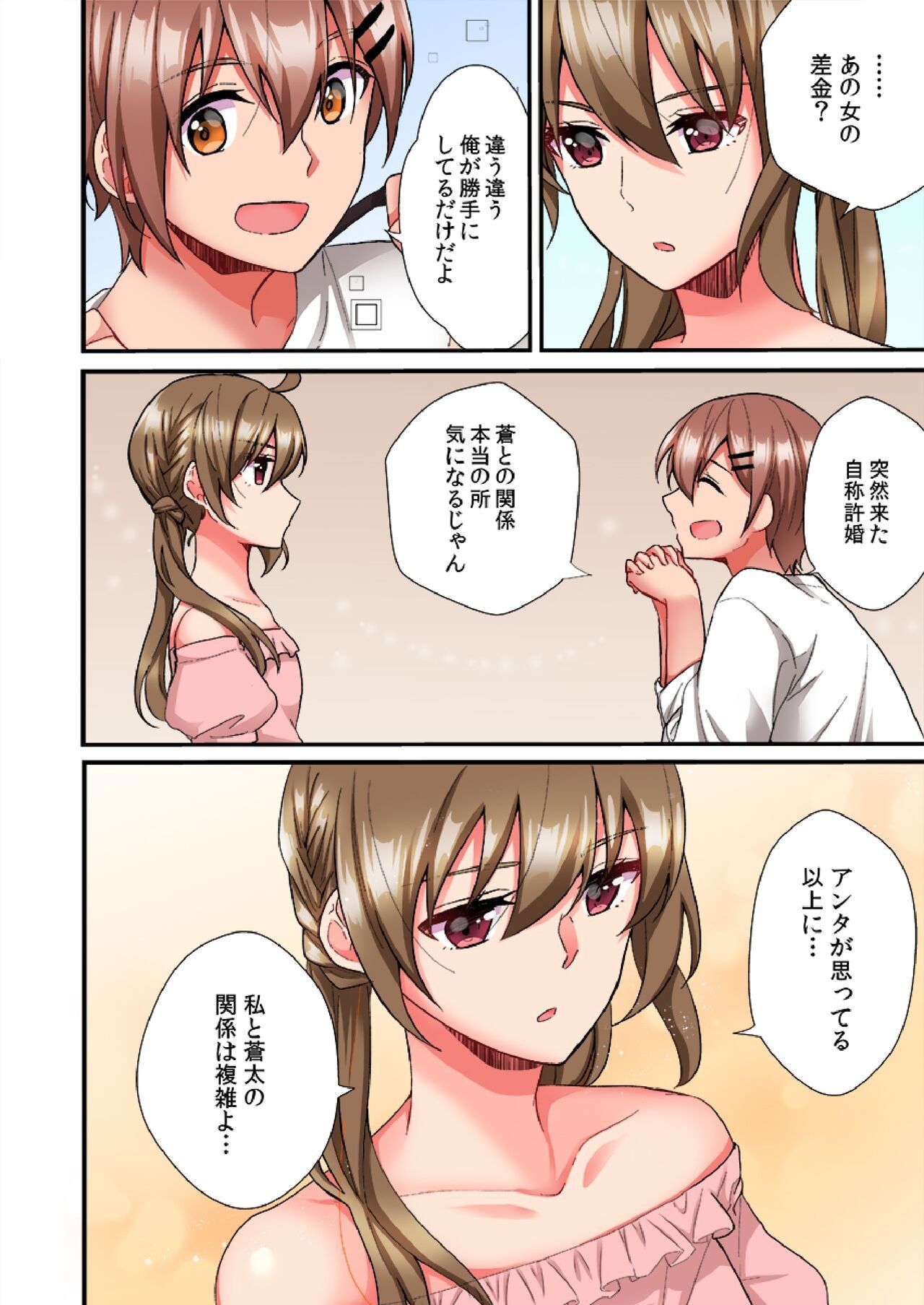 Page 192