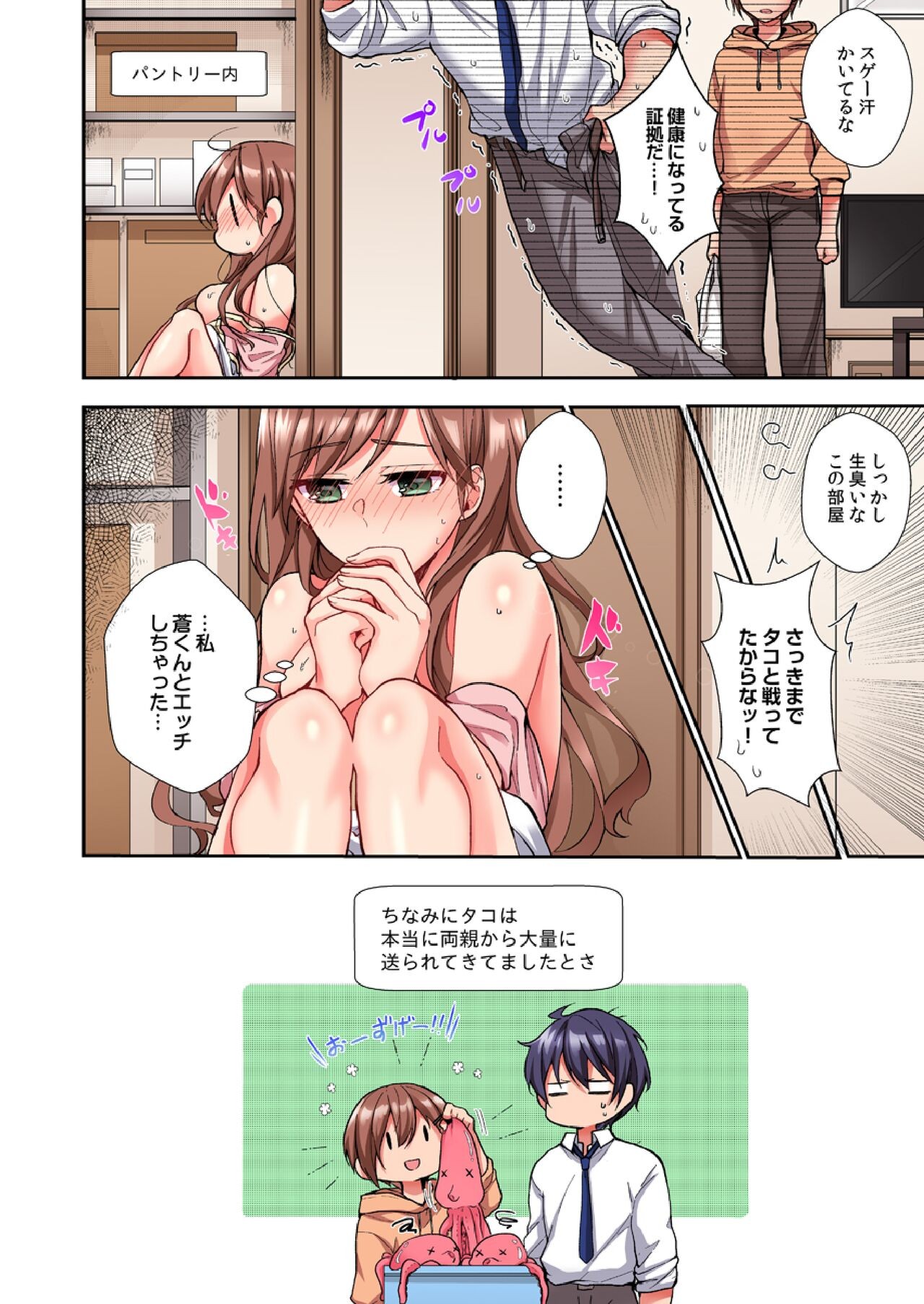 Page 50
