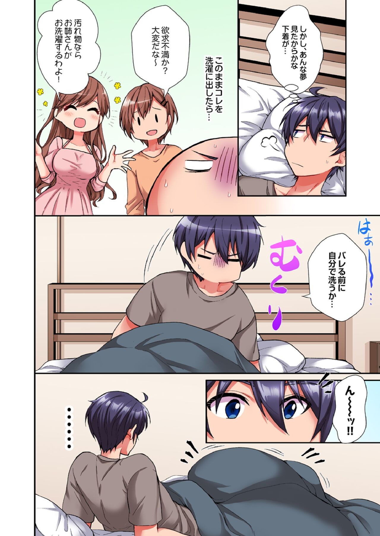 Page 73