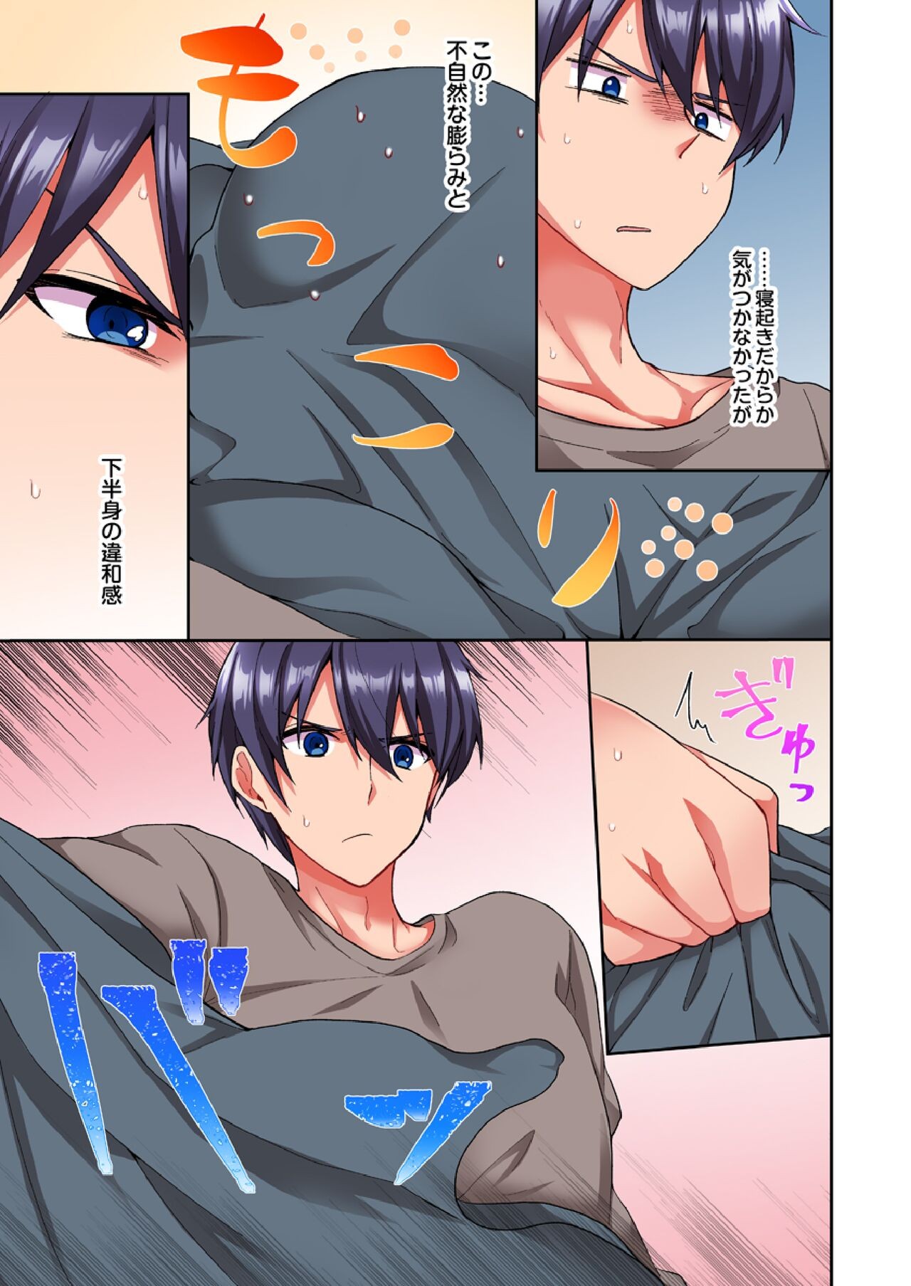 Page 74