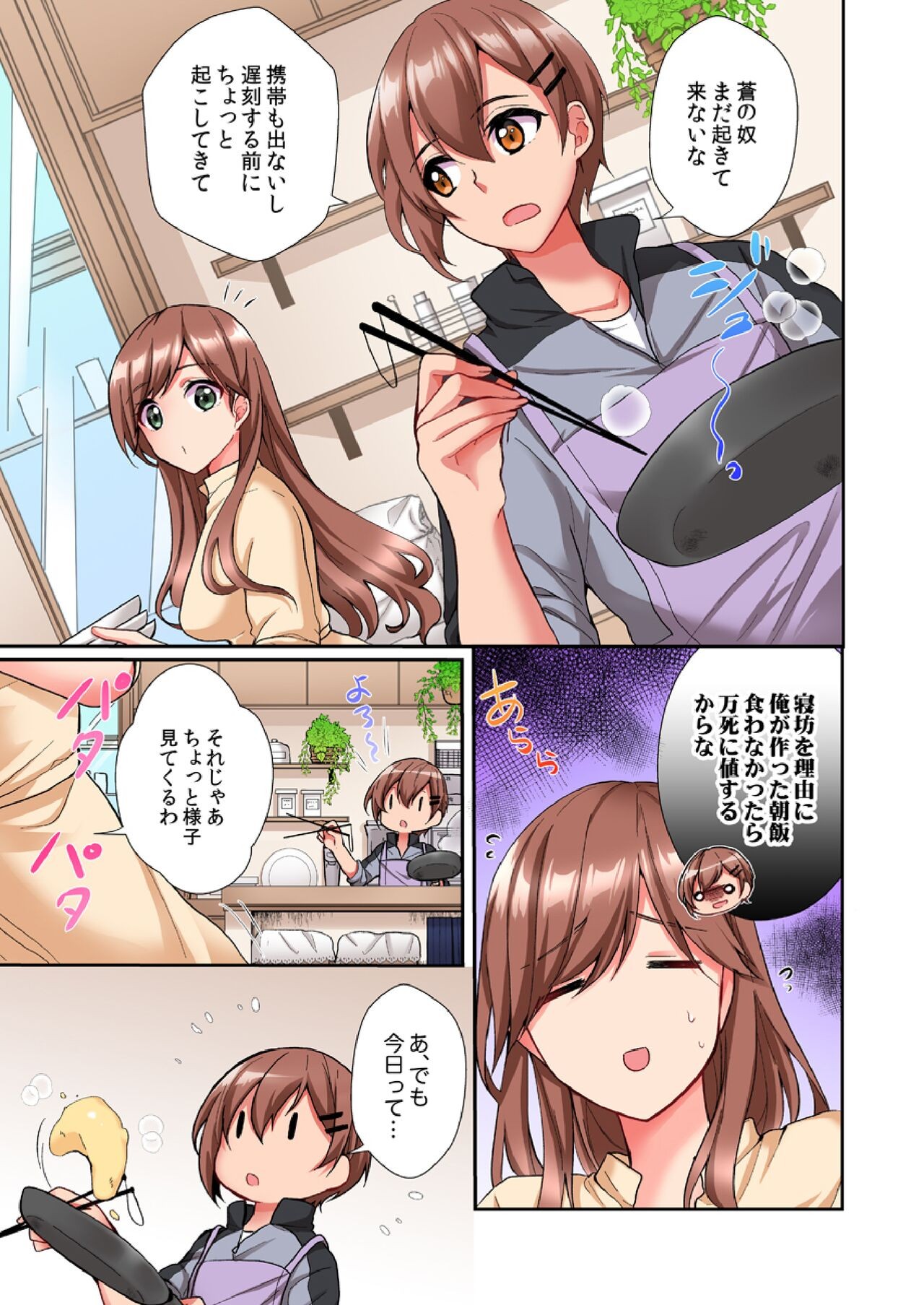 Page 79