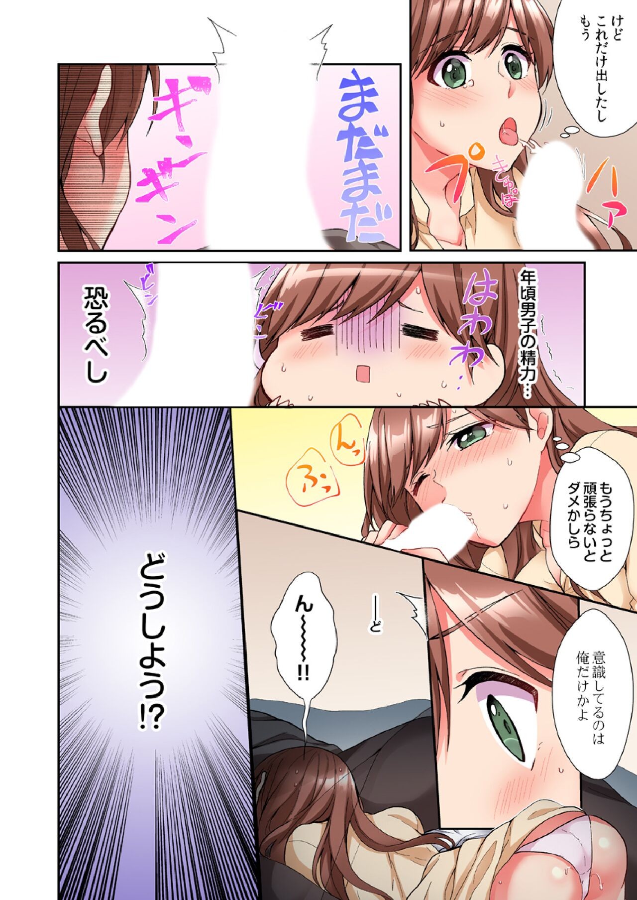 Page 88