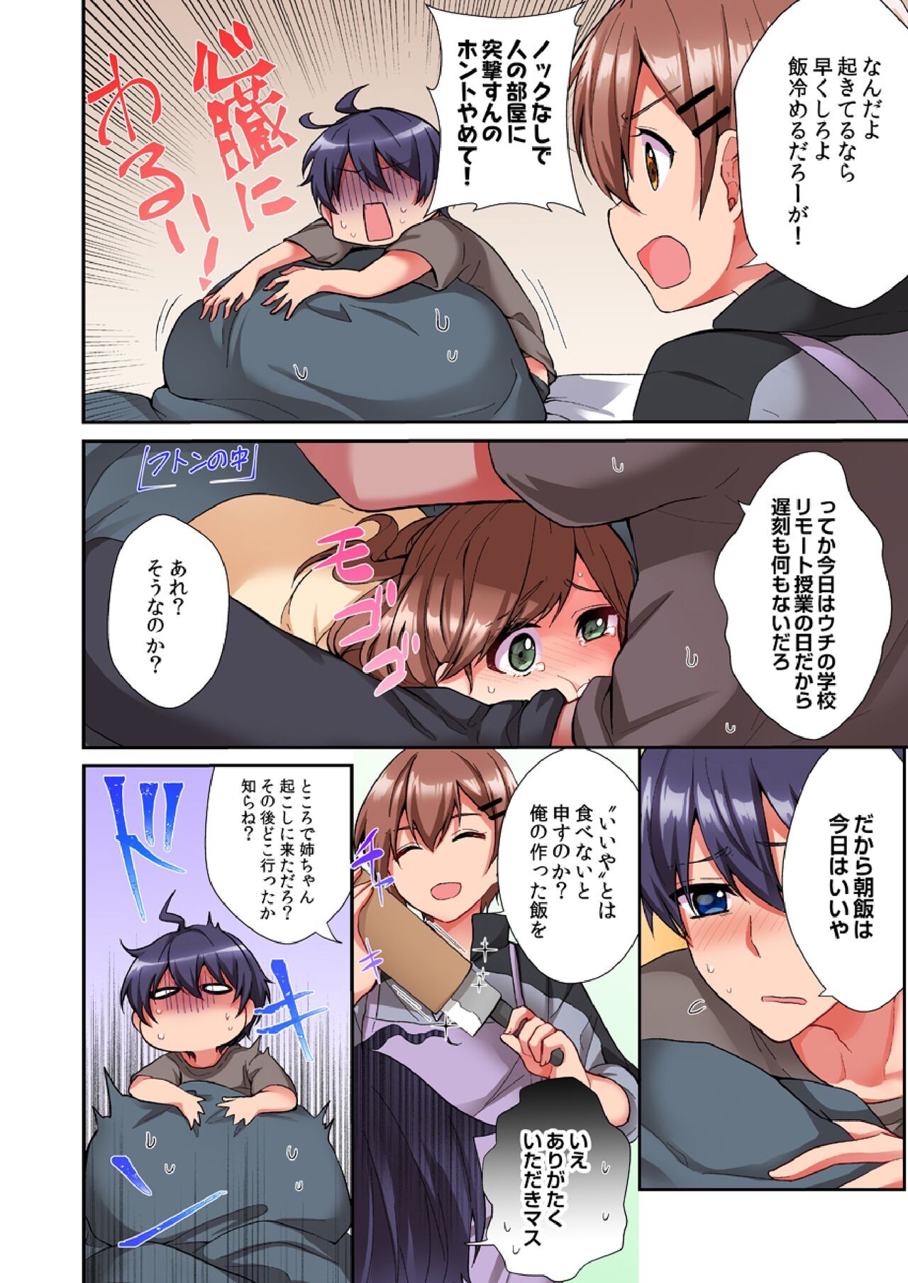 Page 90