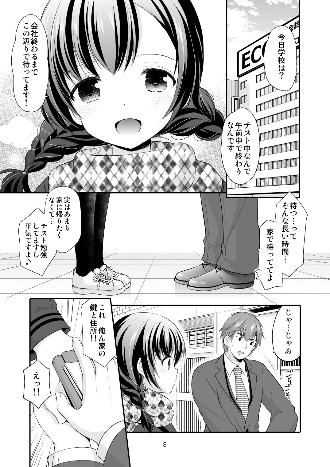 Page 7