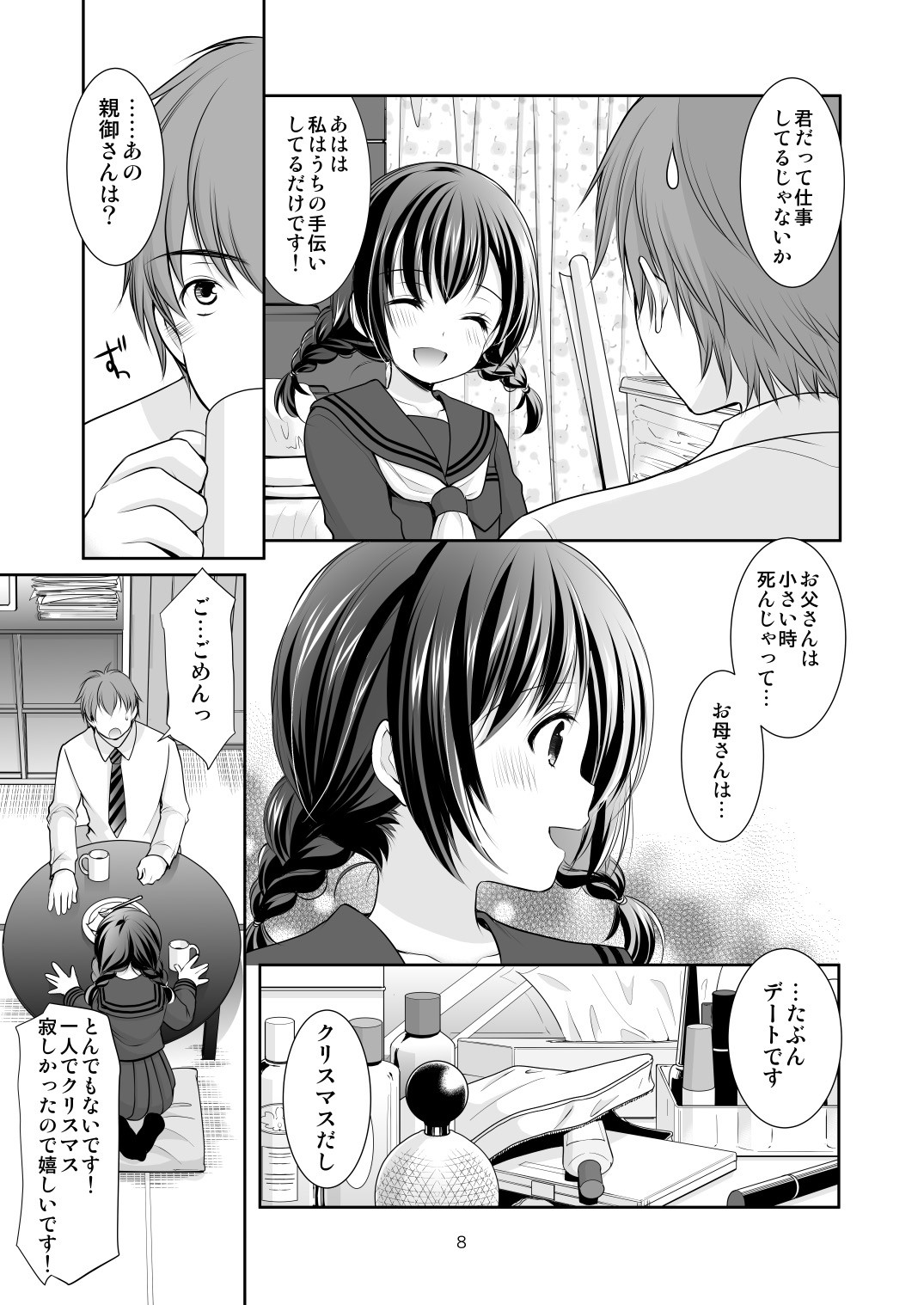 Page 7