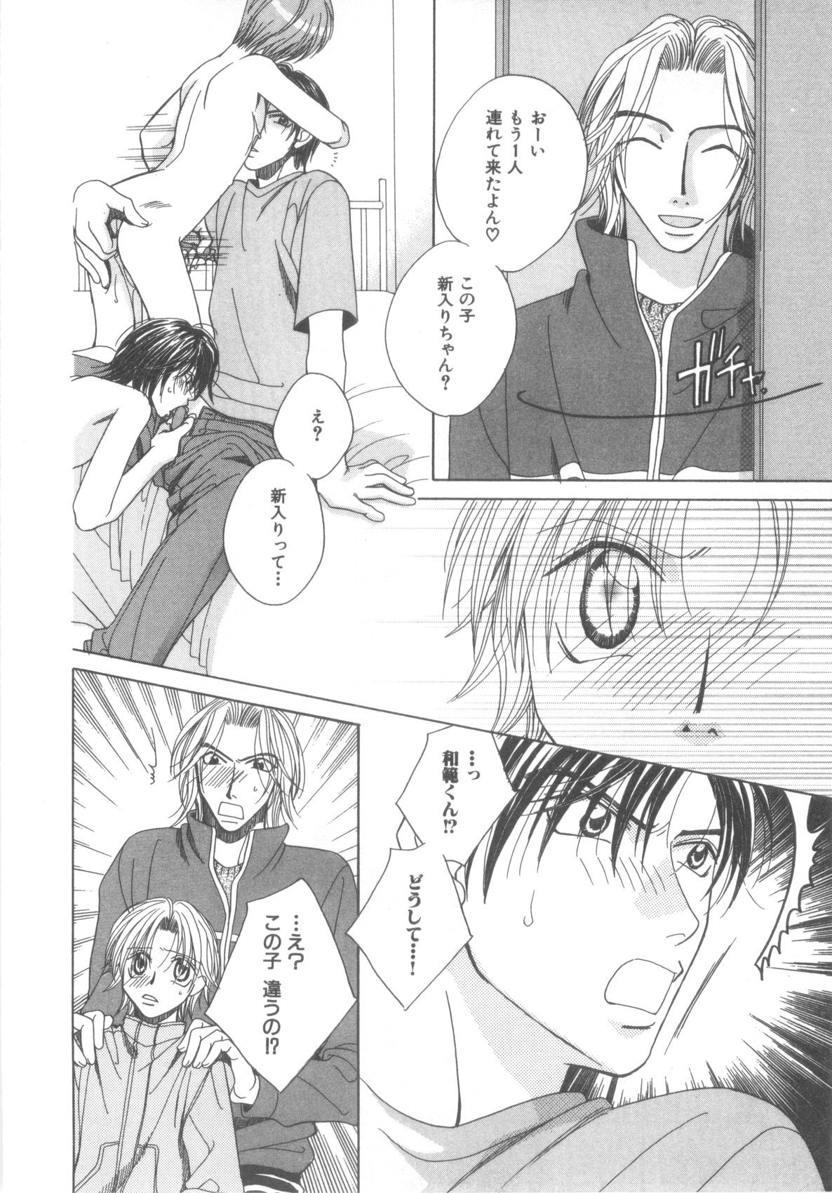 Page 105