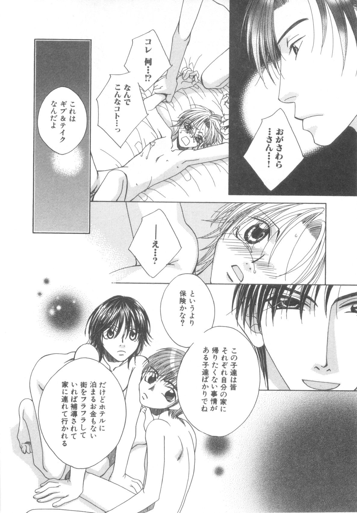 Page 109