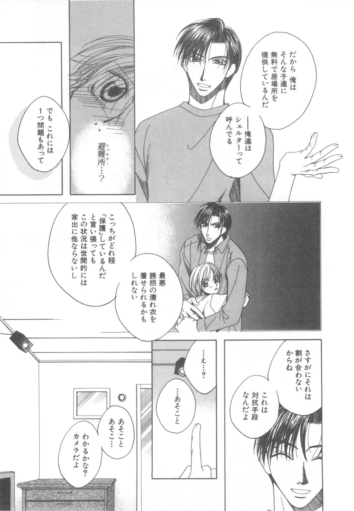 Page 110