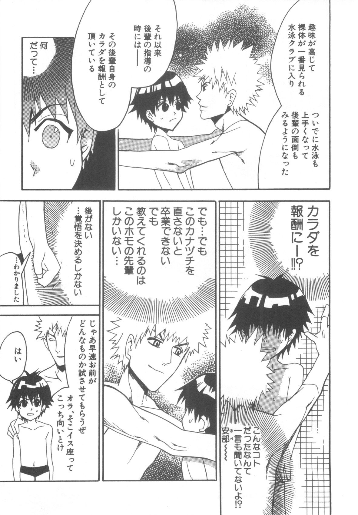 Page 138