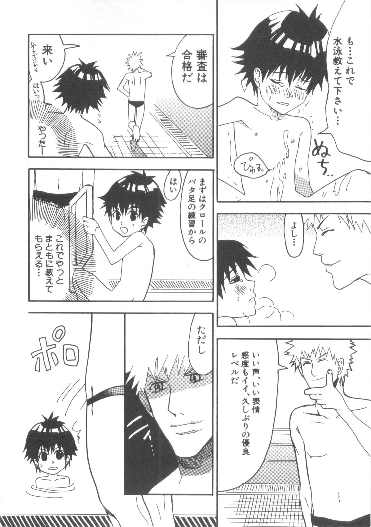 Page 145