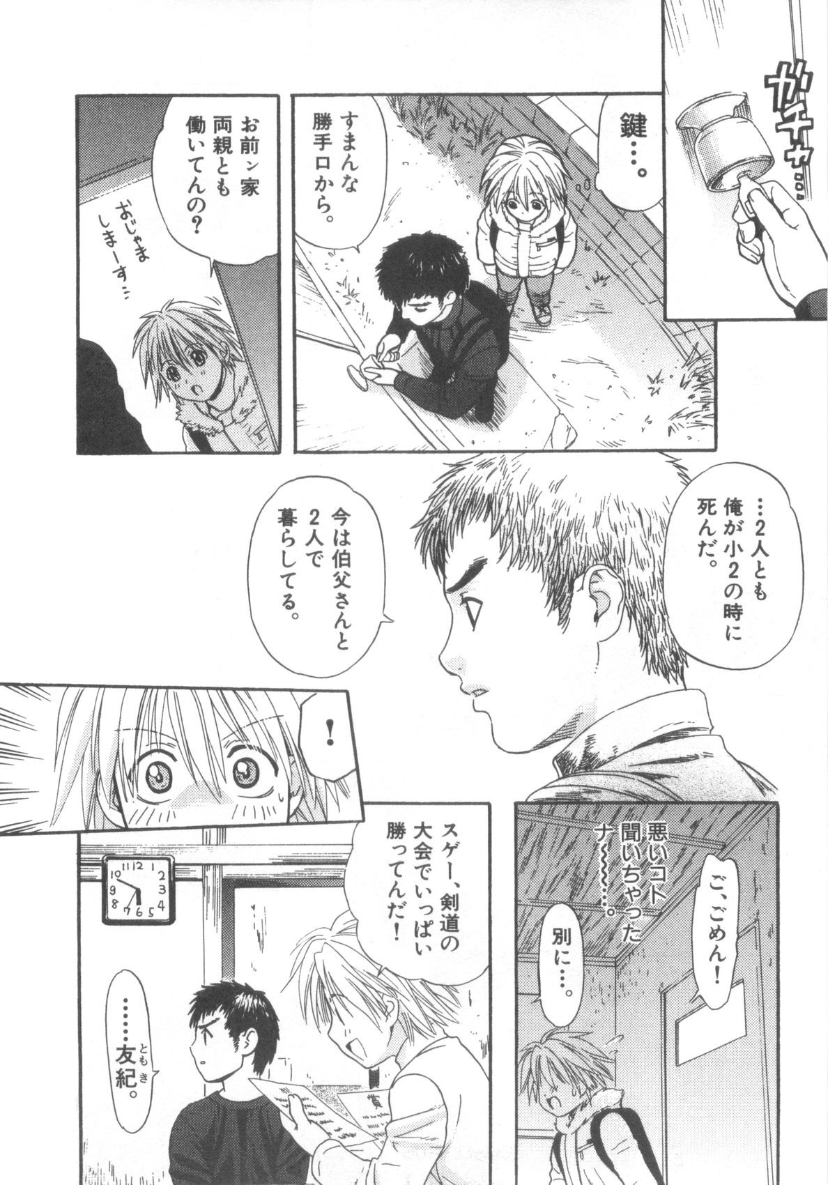 Page 157