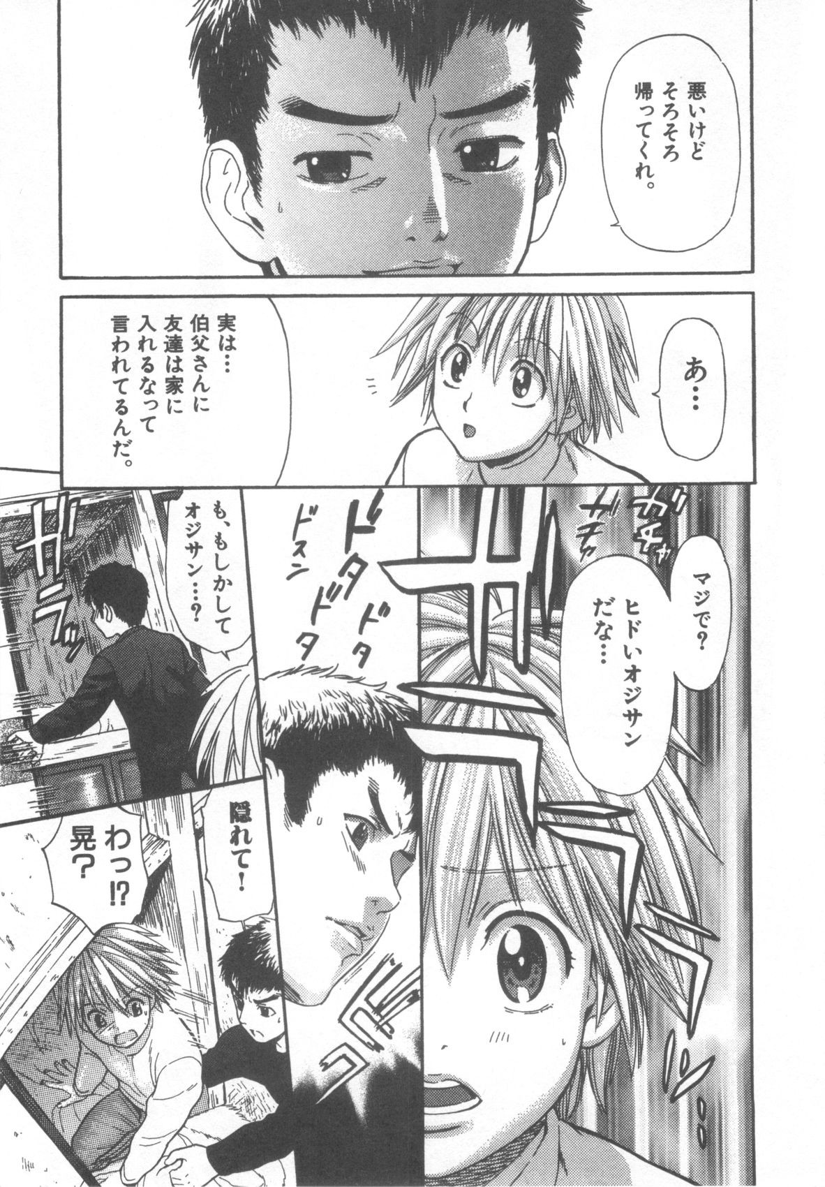 Page 158