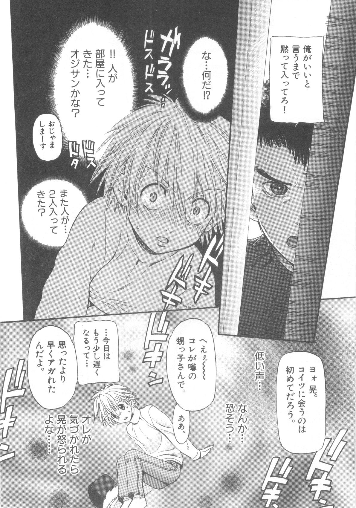 Page 159