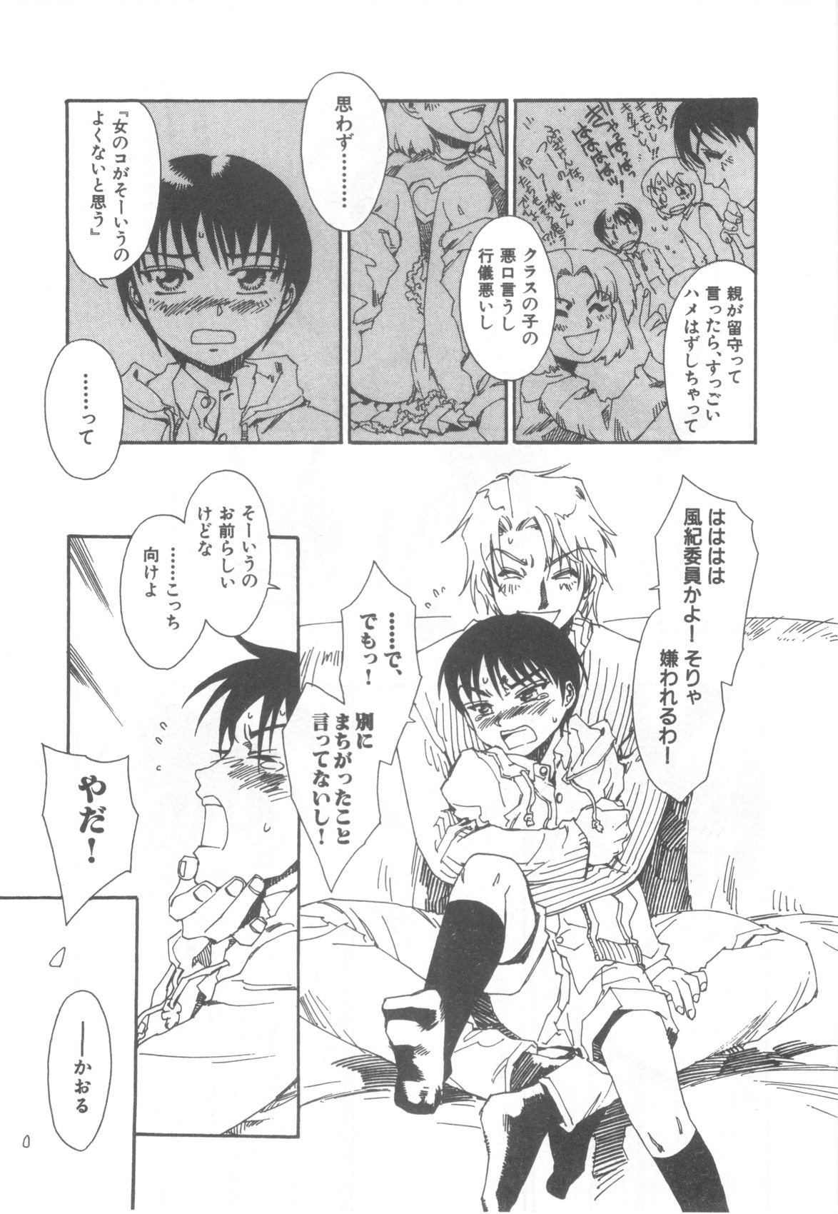 Page 48