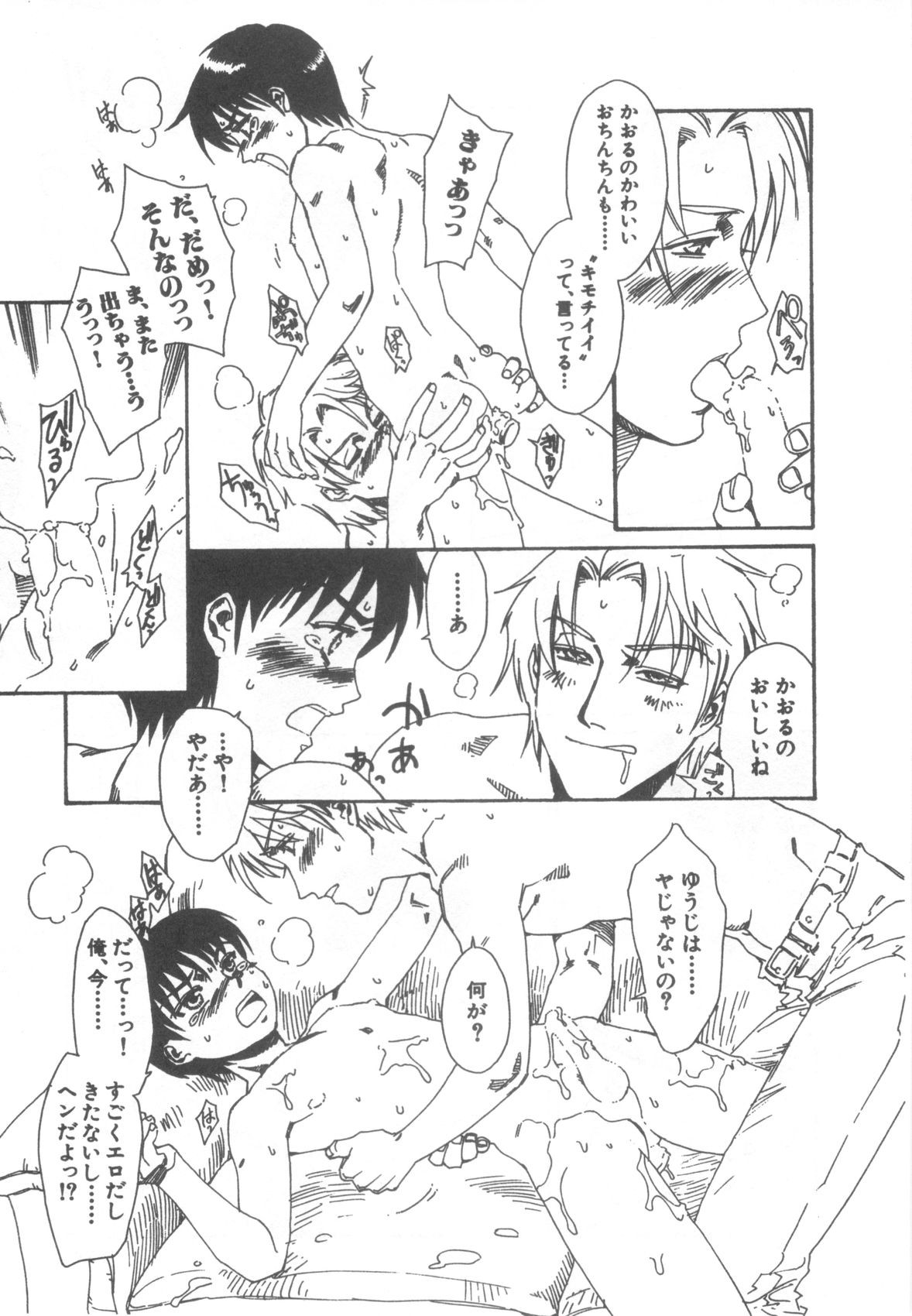 Page 58