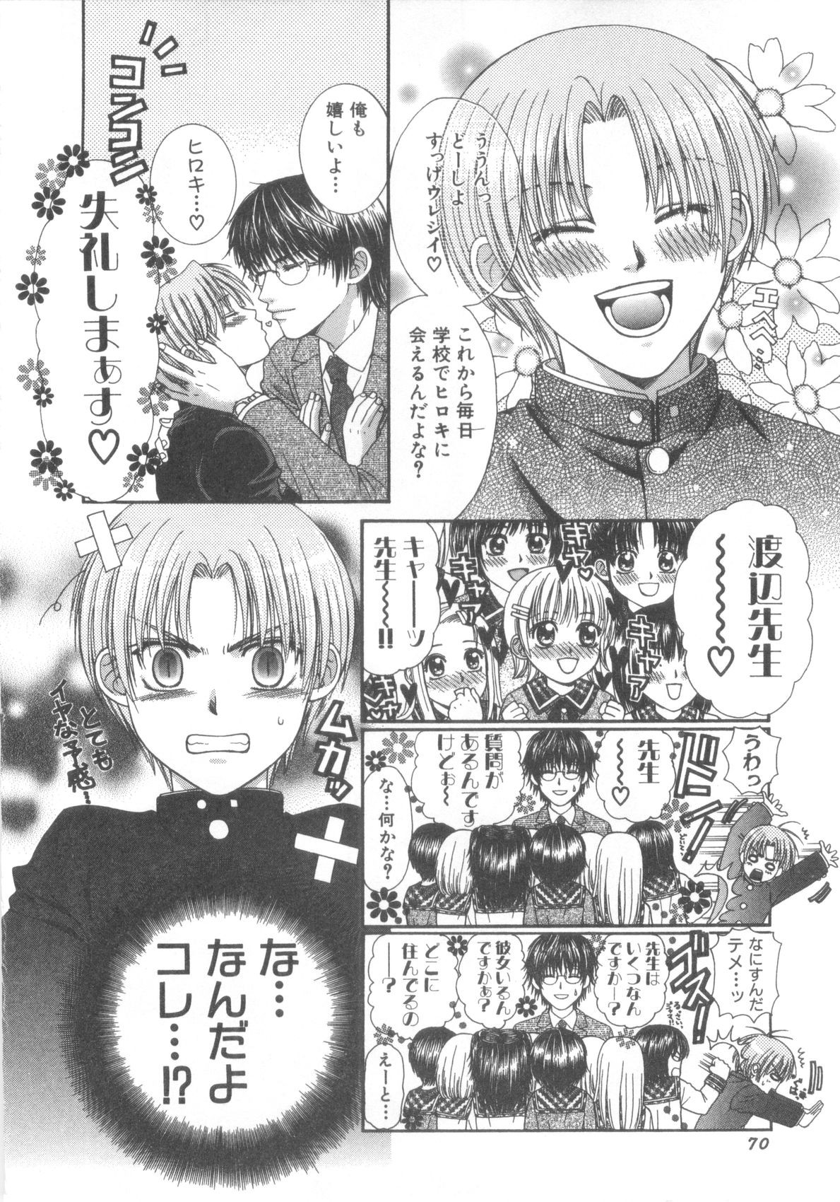 Page 71