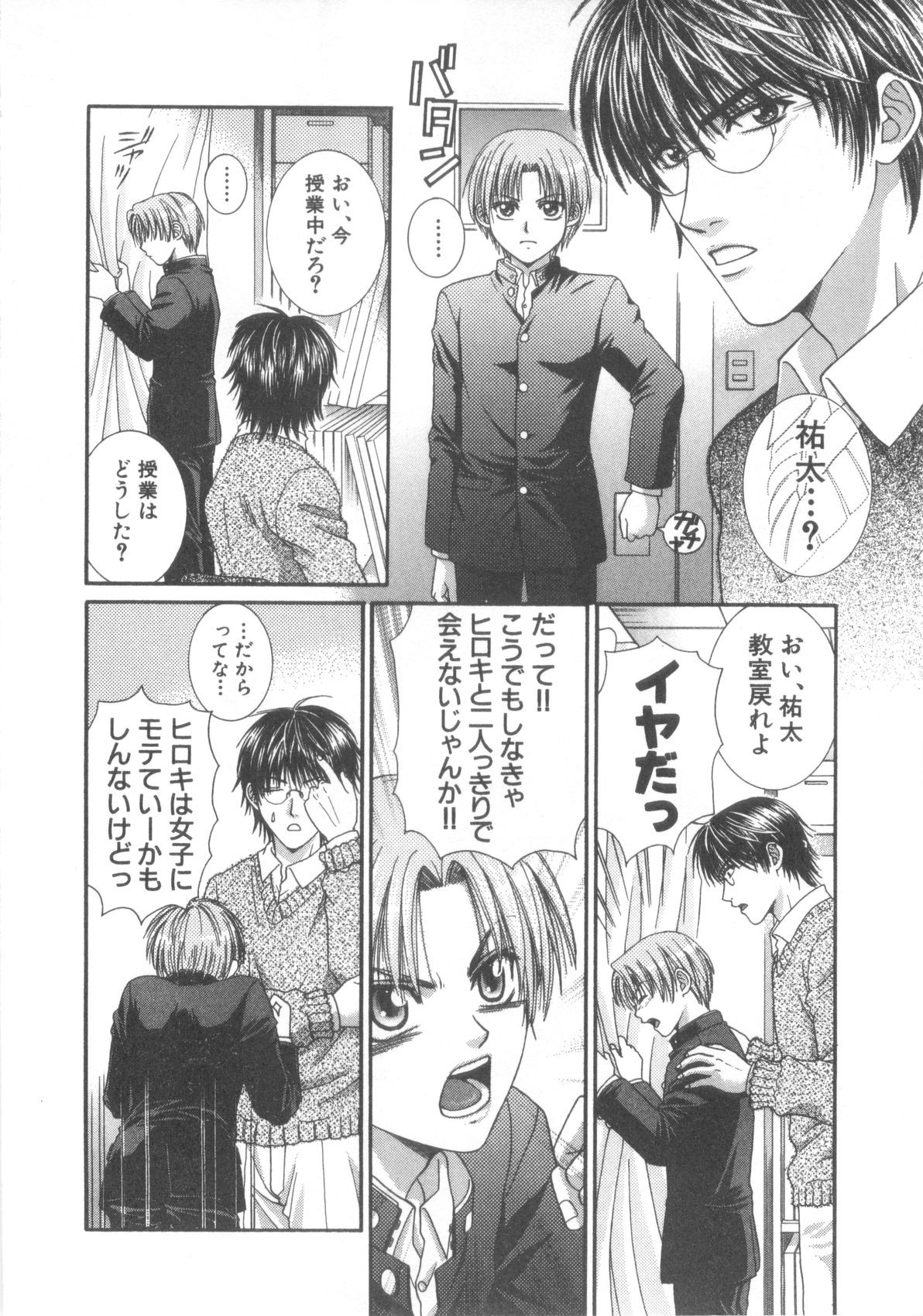 Page 75