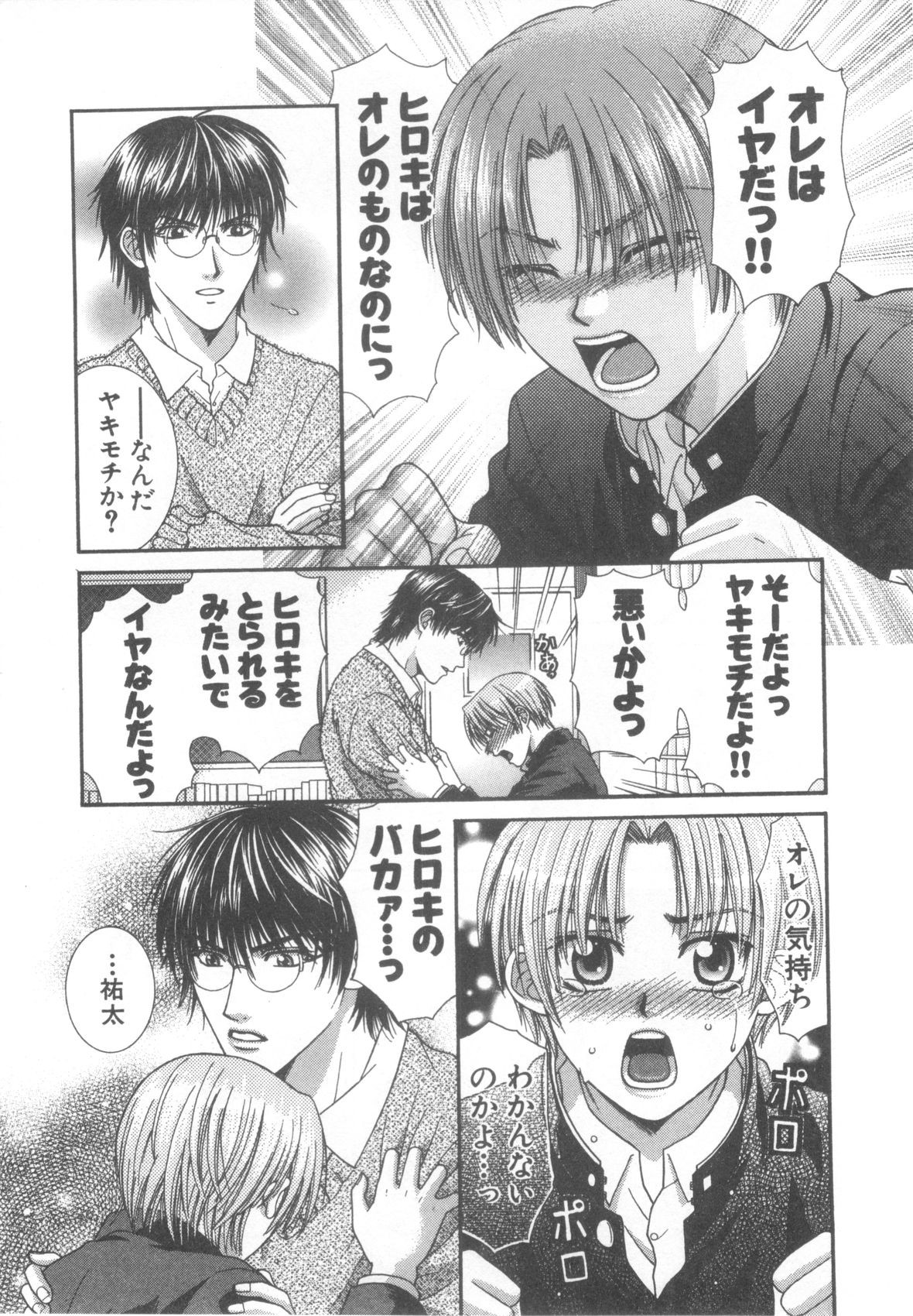 Page 76