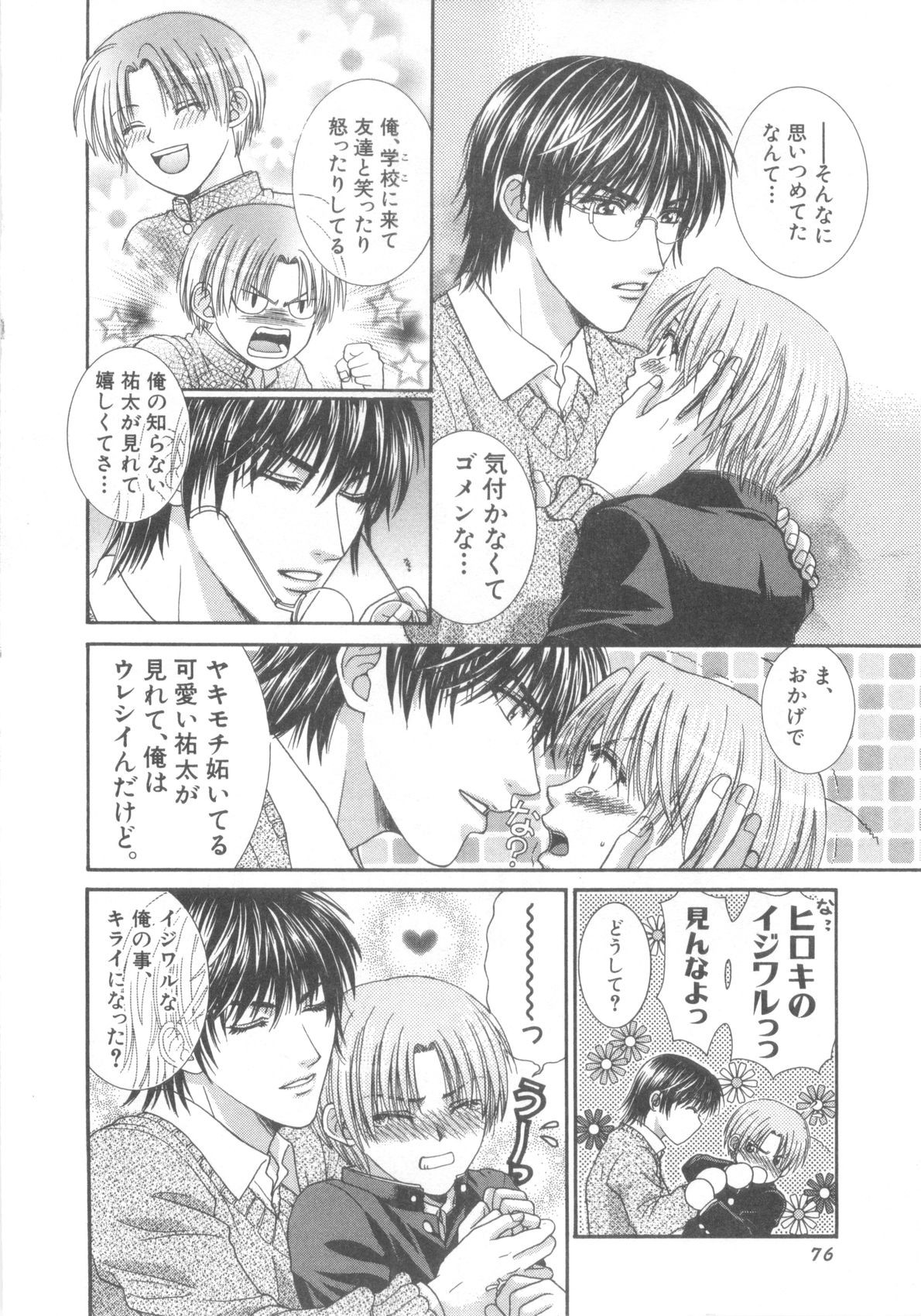 Page 77