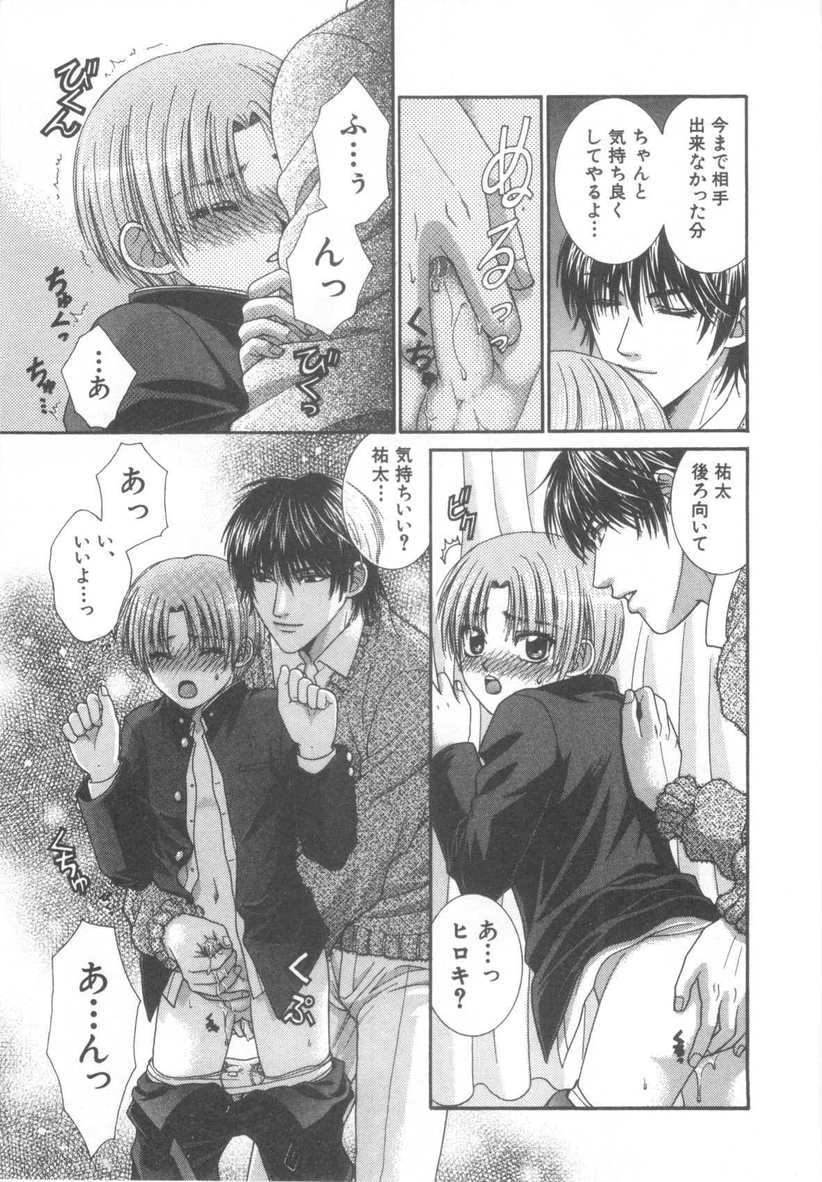 Page 80