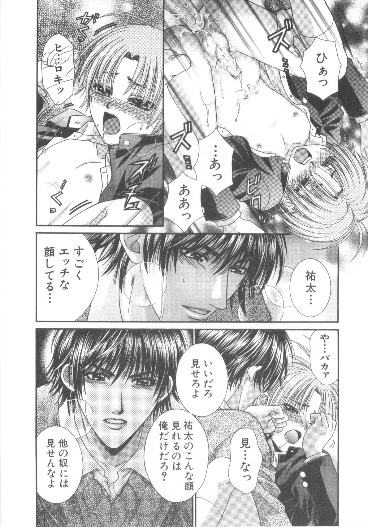 Page 85