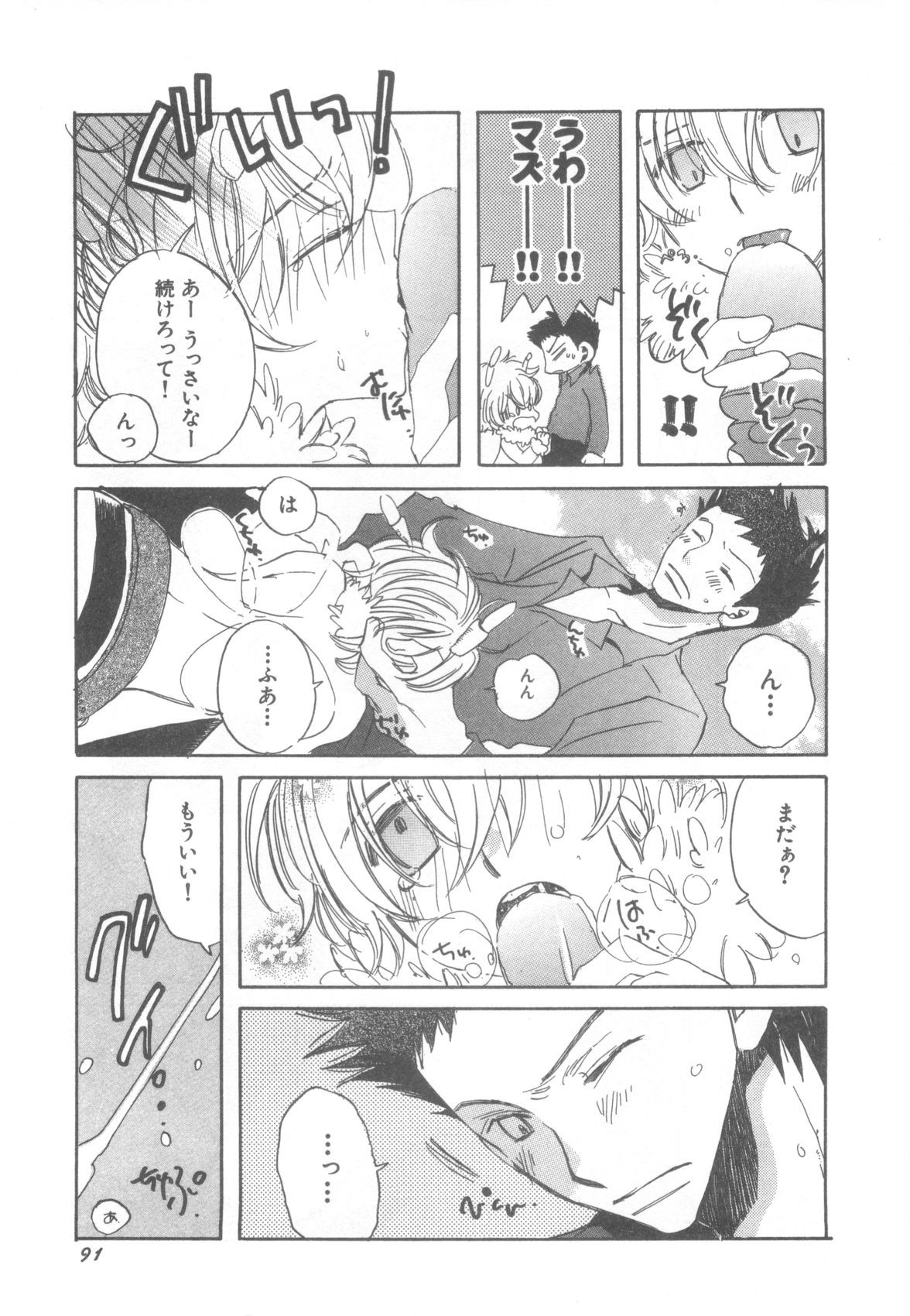 Page 92