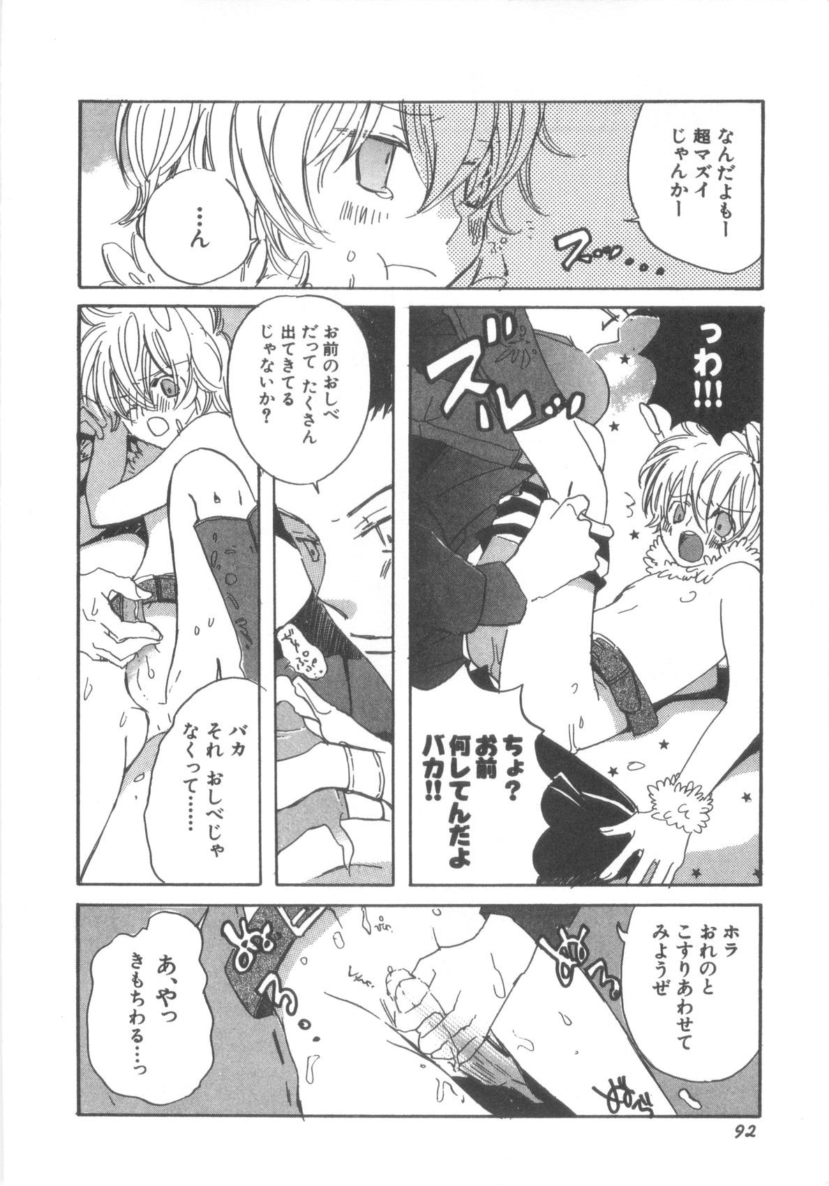 Page 93