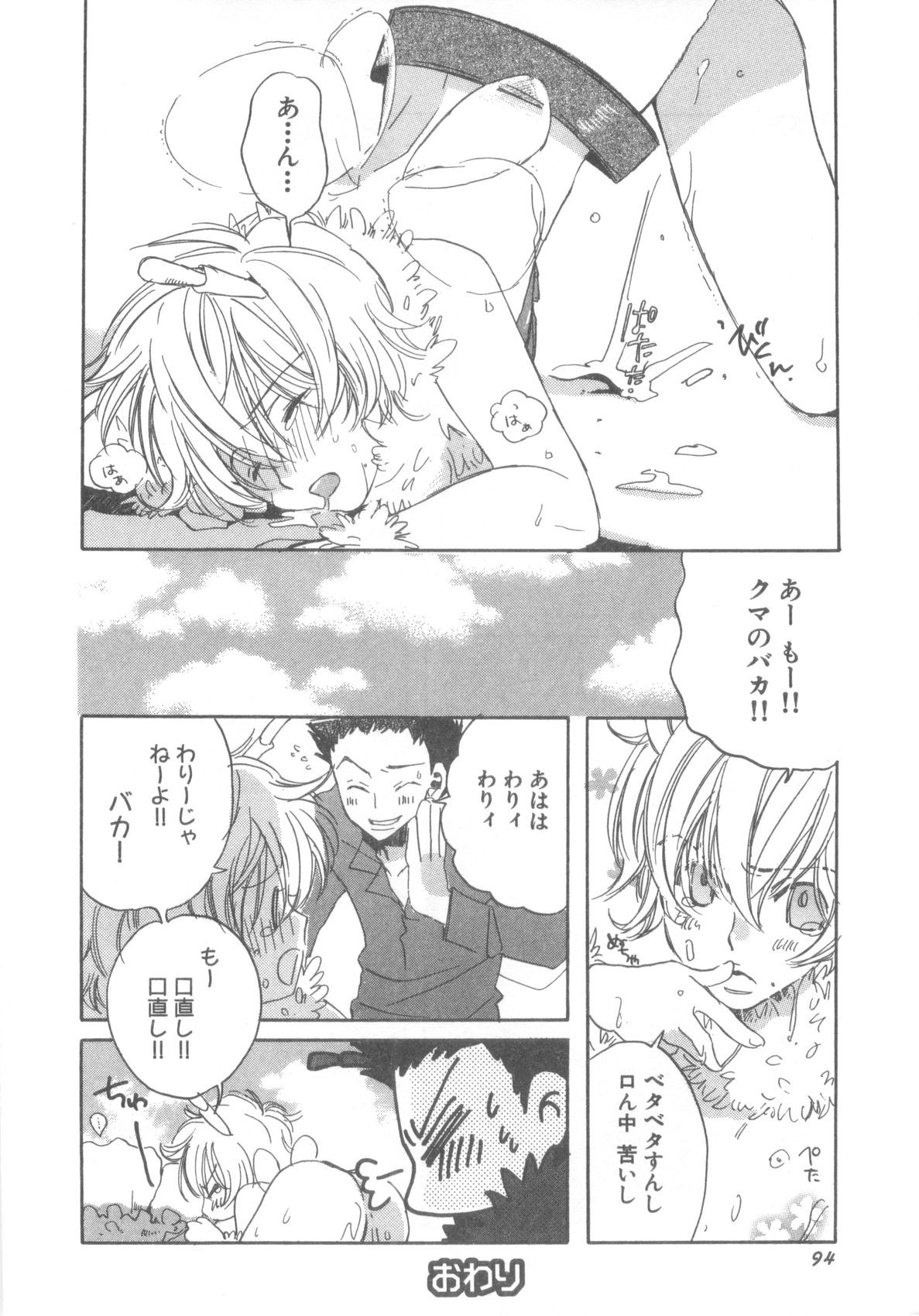 Page 95