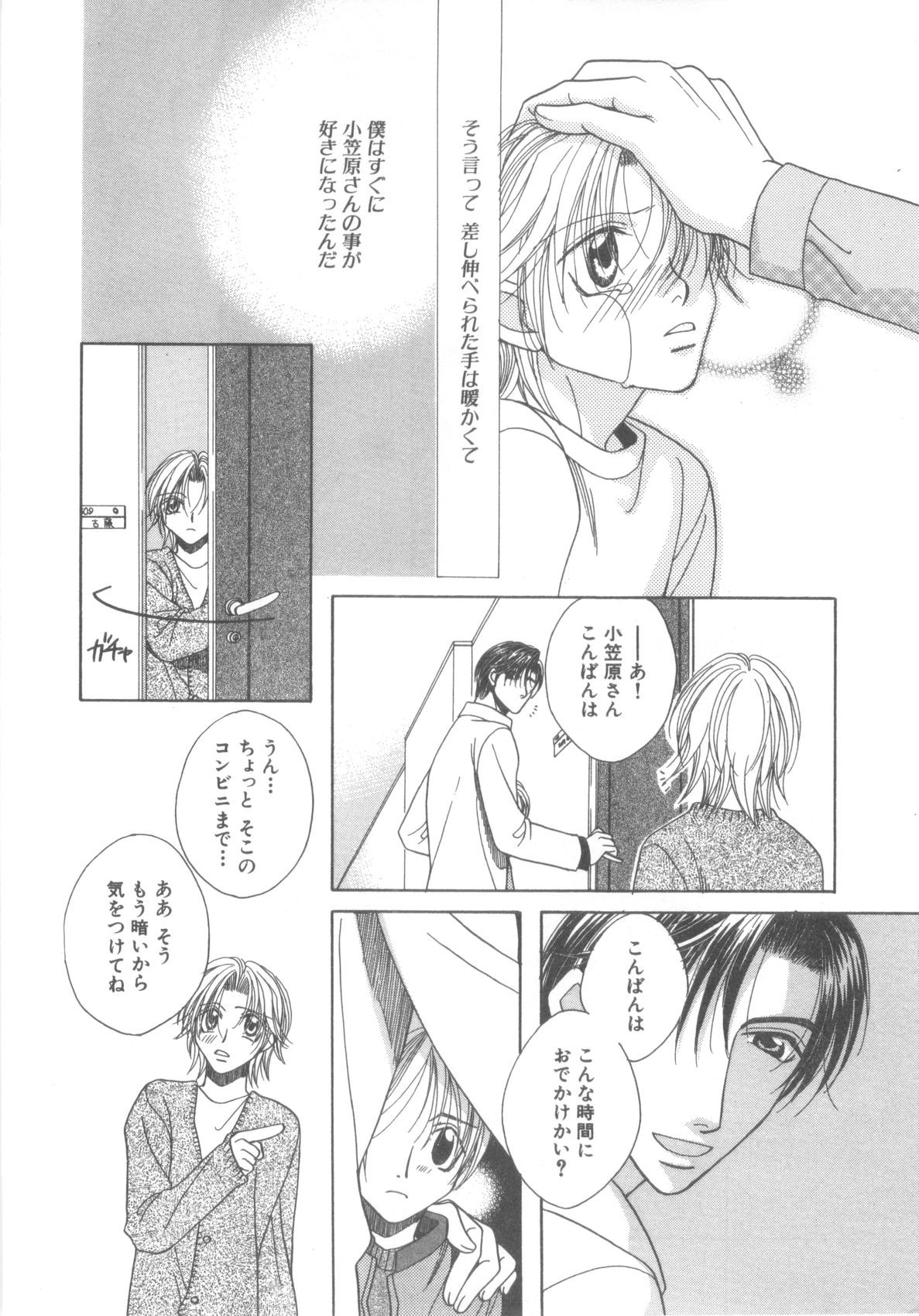 Page 99