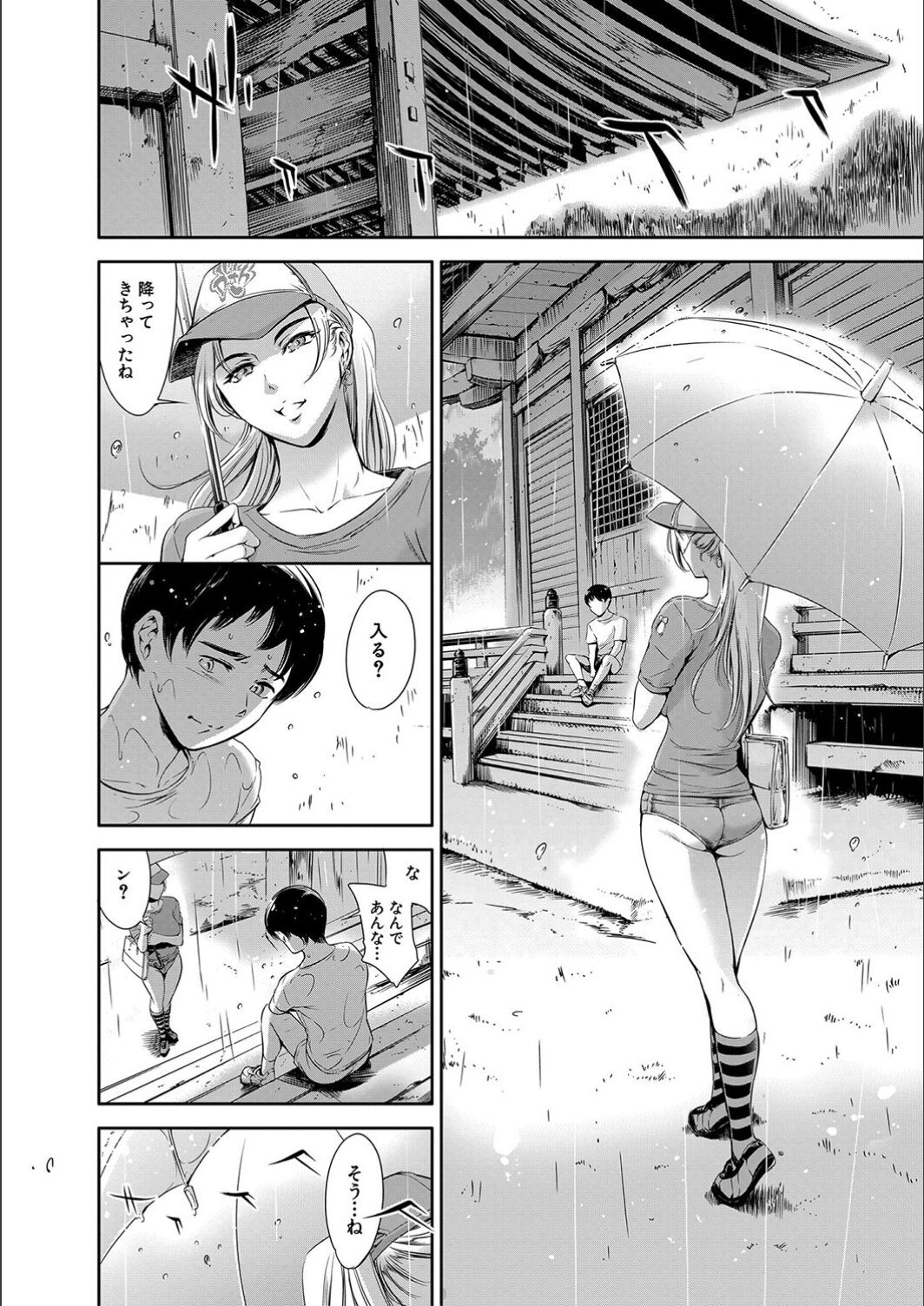 Page 197