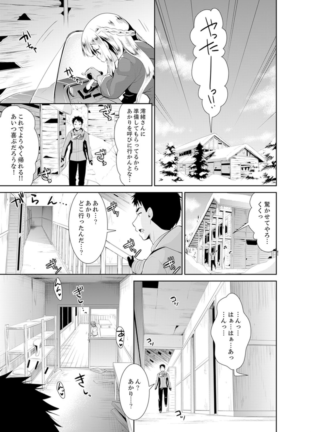 Page 87