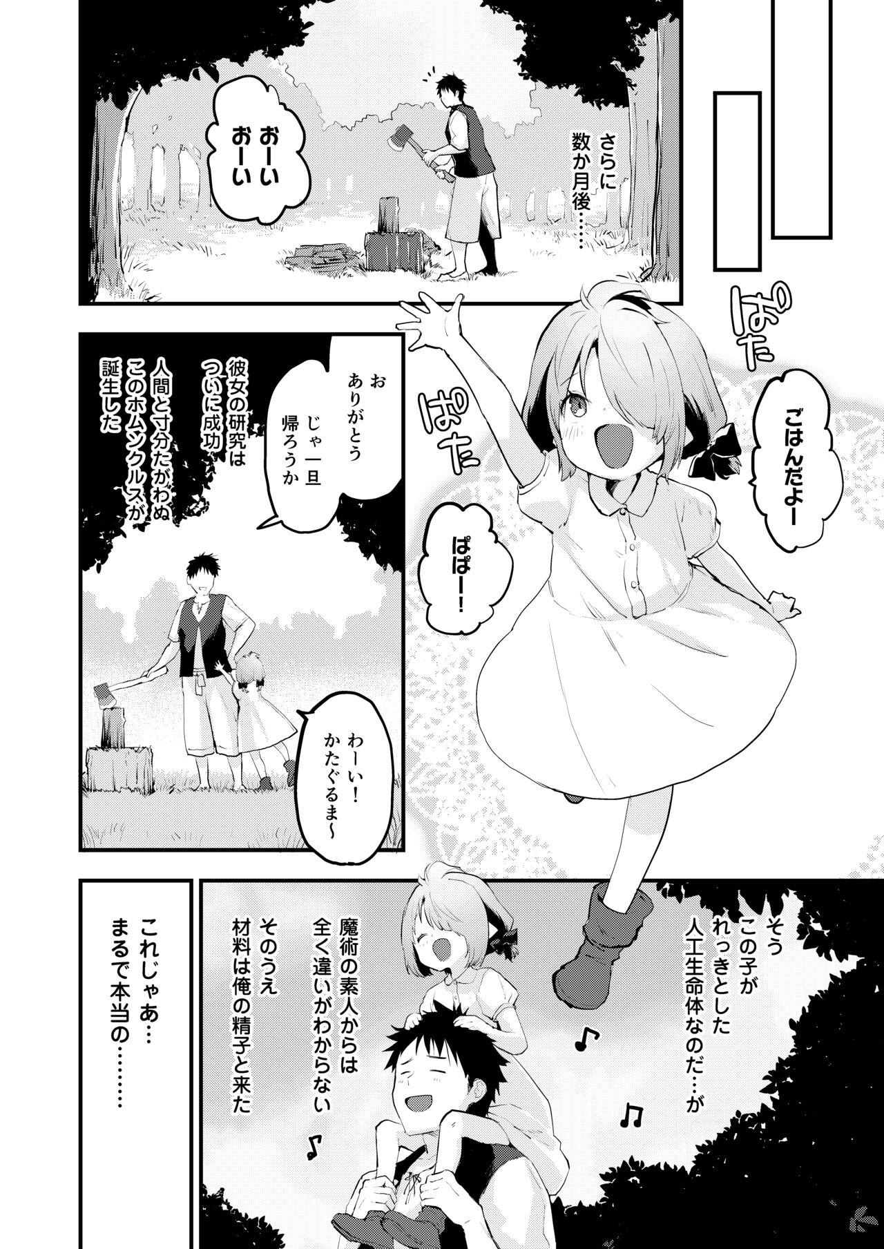 Page 52