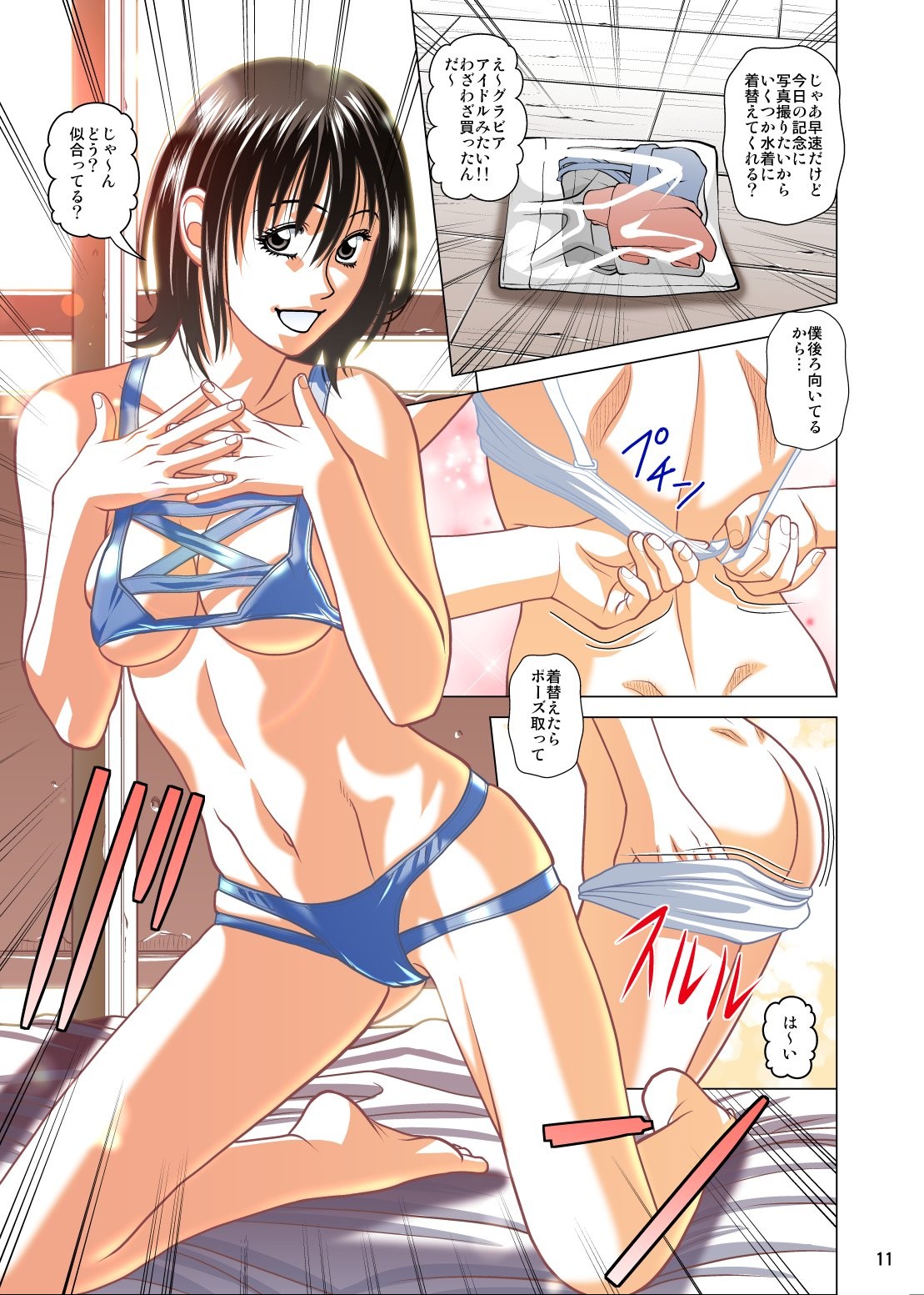 Page 12