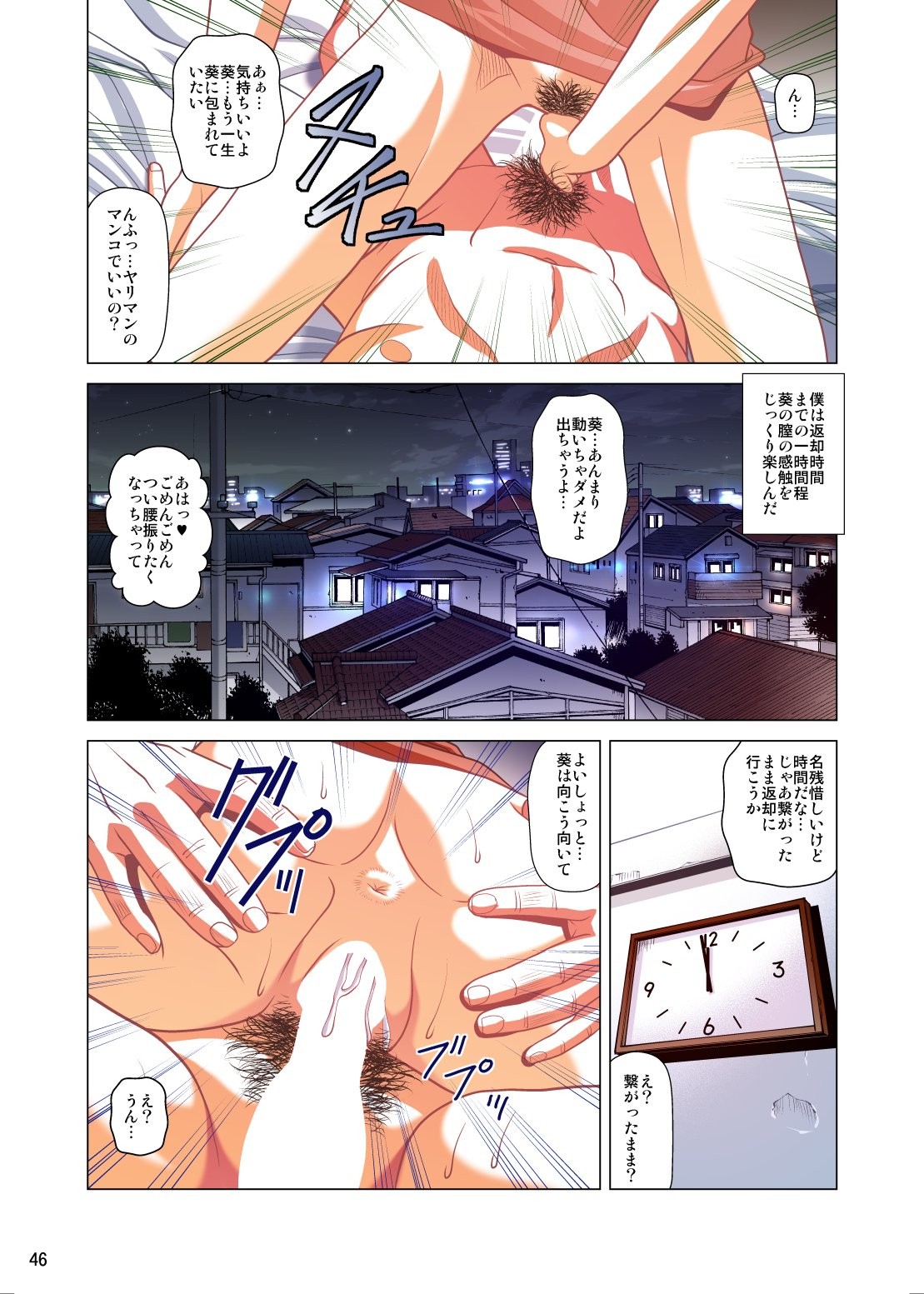 Page 47