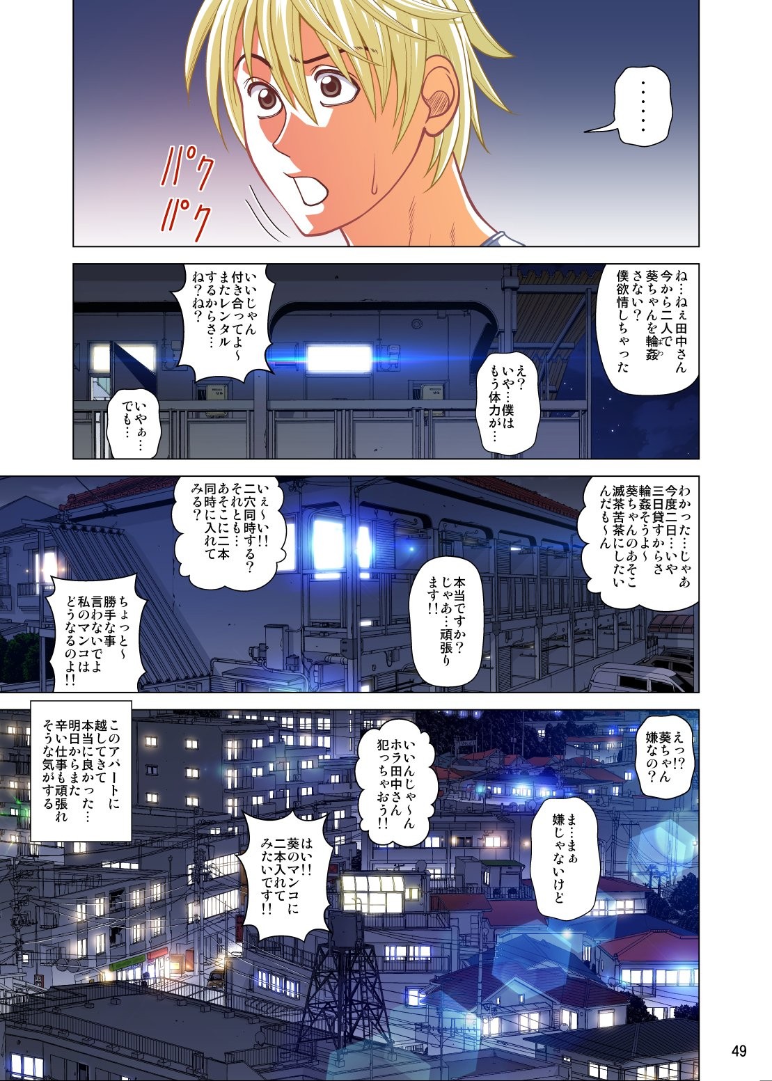 Page 50