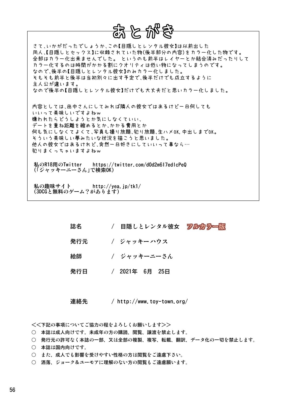 Page 57