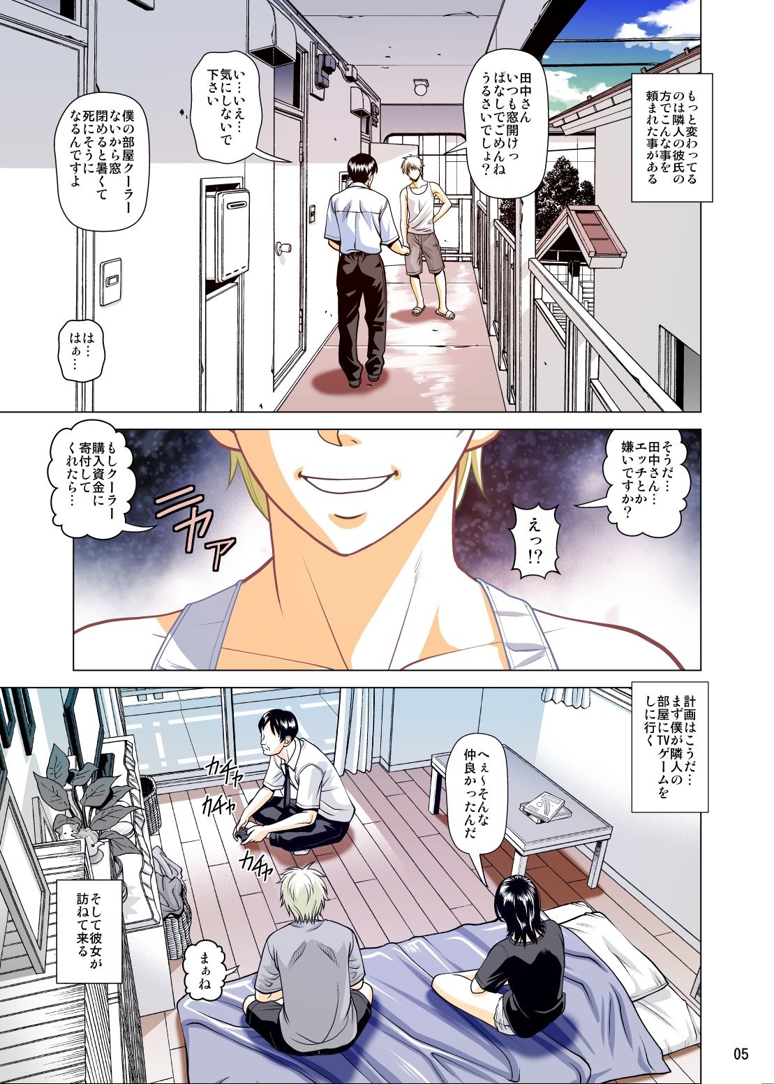 Page 6