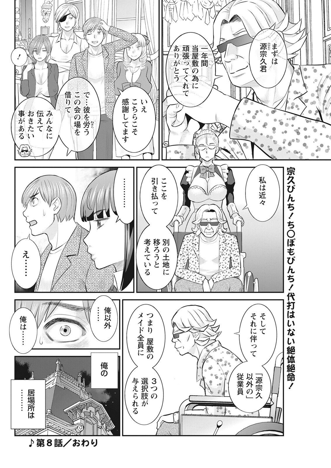 Page 100