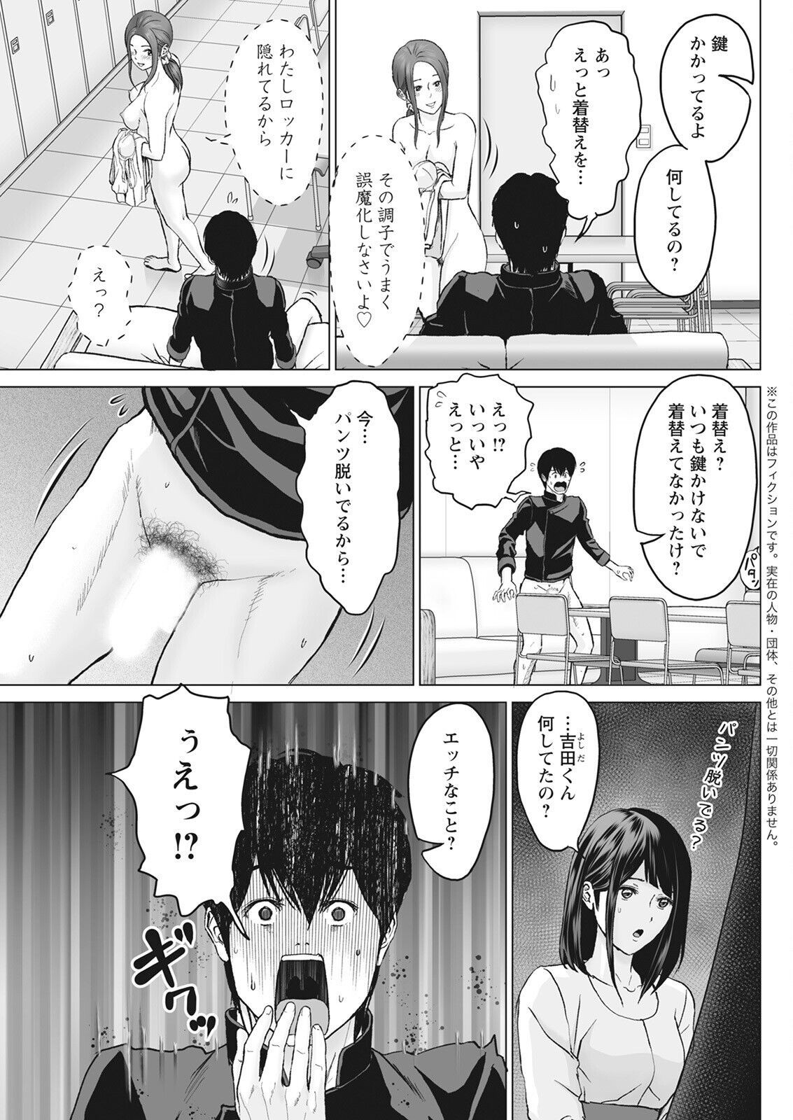 Page 121