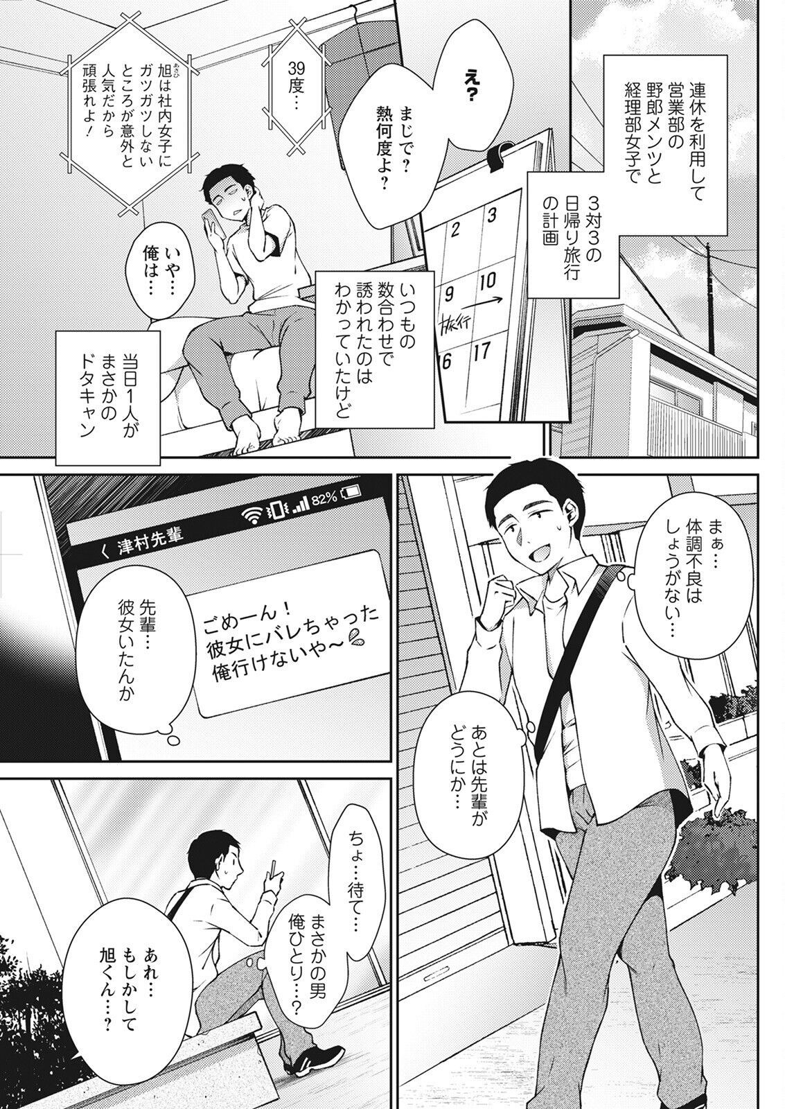 Page 137