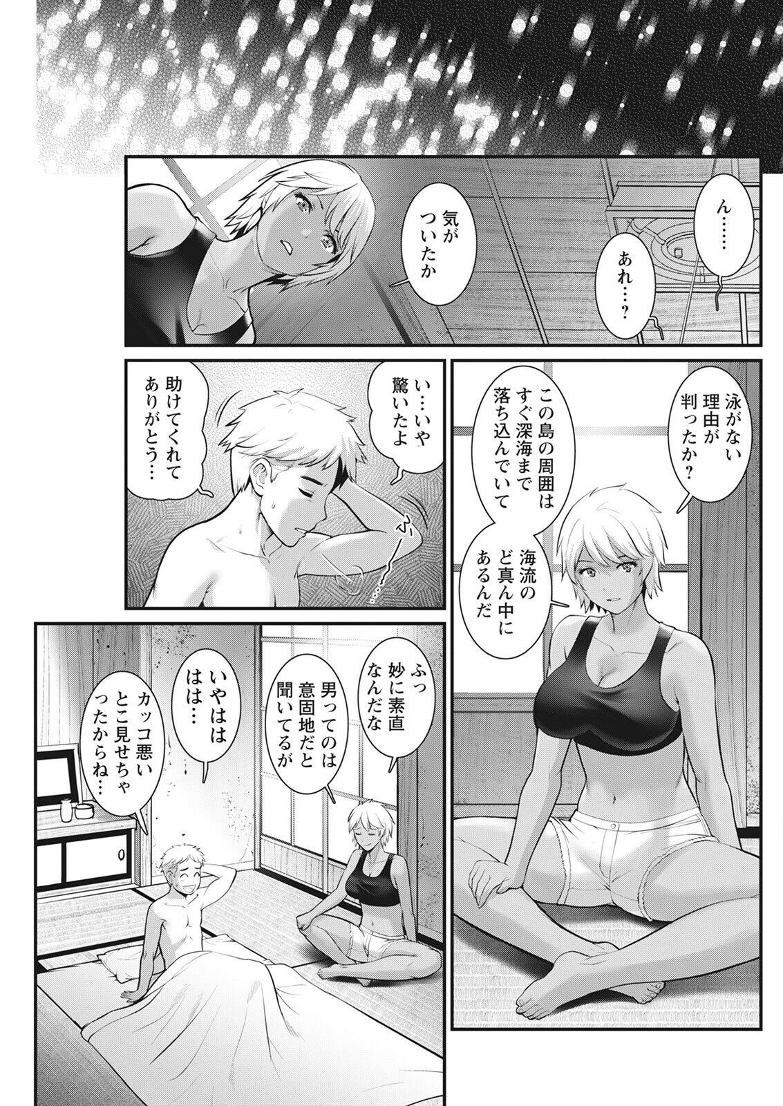 Page 161
