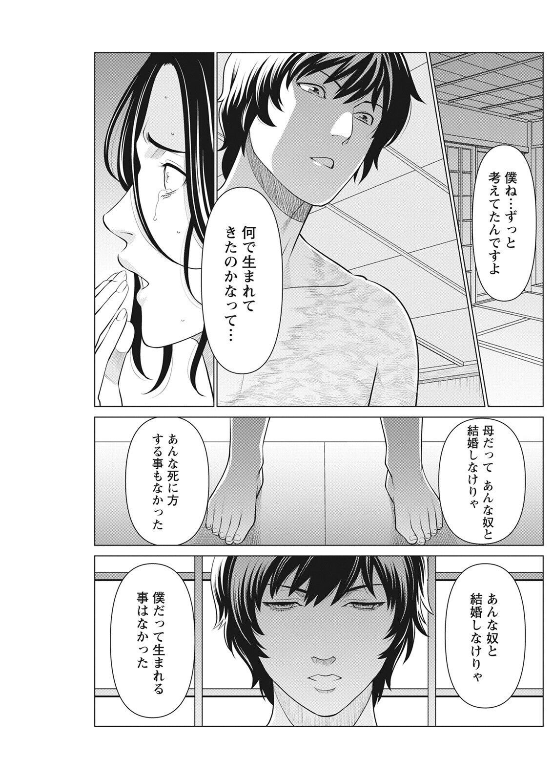 Page 177