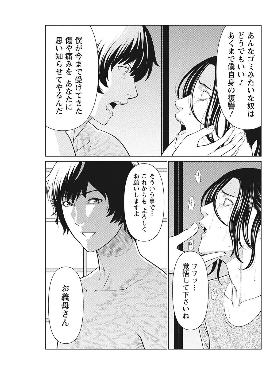 Page 179