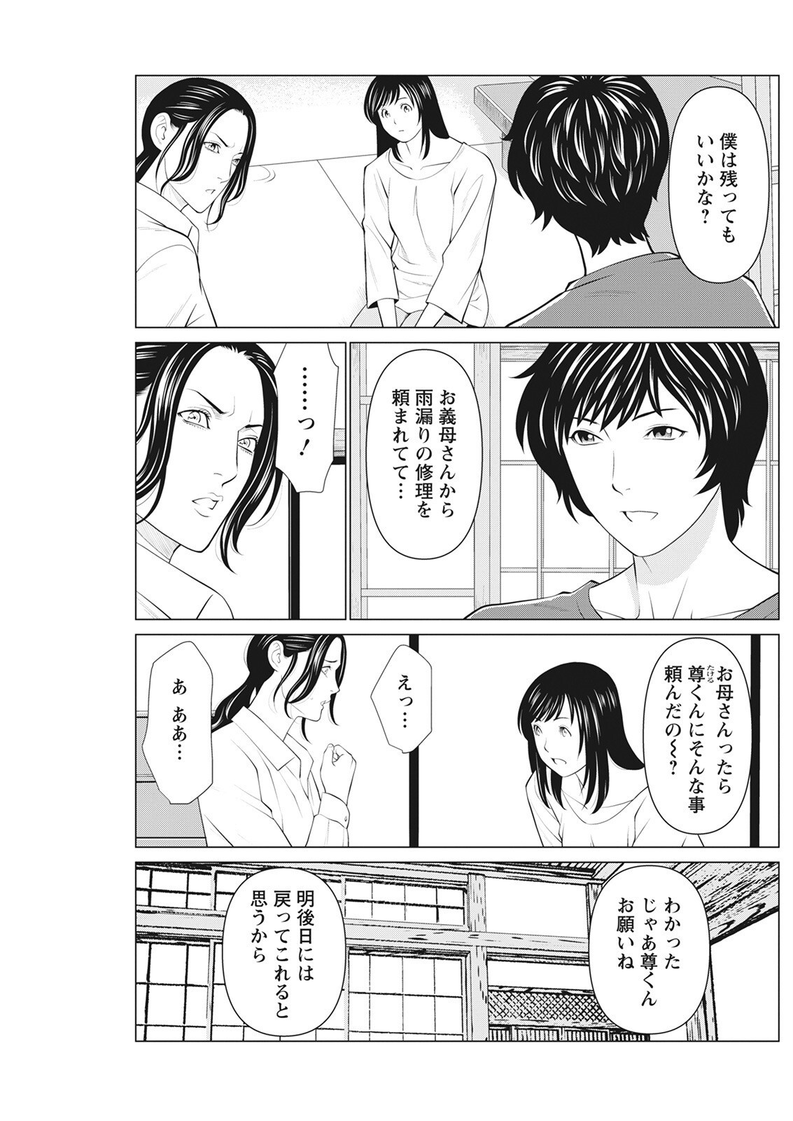 Page 181