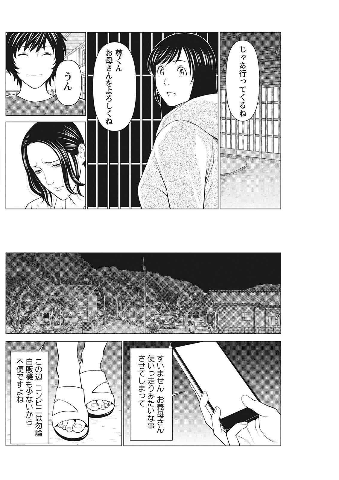 Page 182