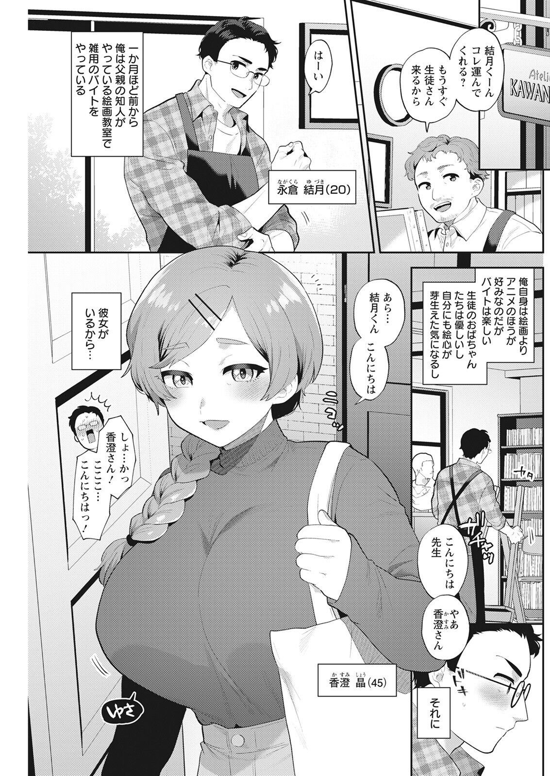 Page 197