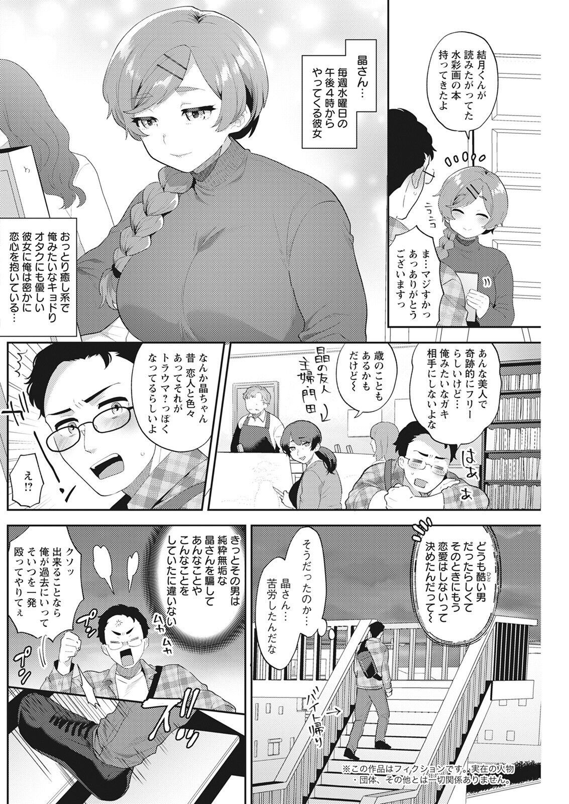 Page 198
