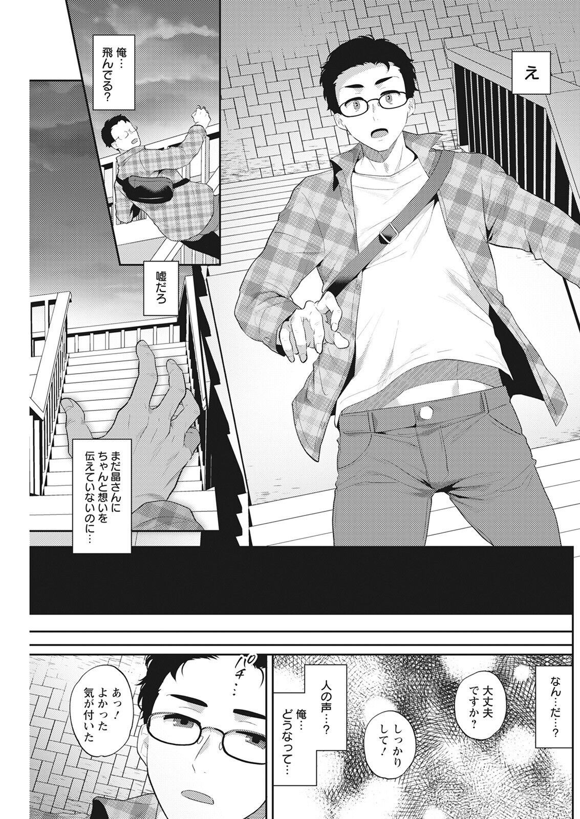 Page 199