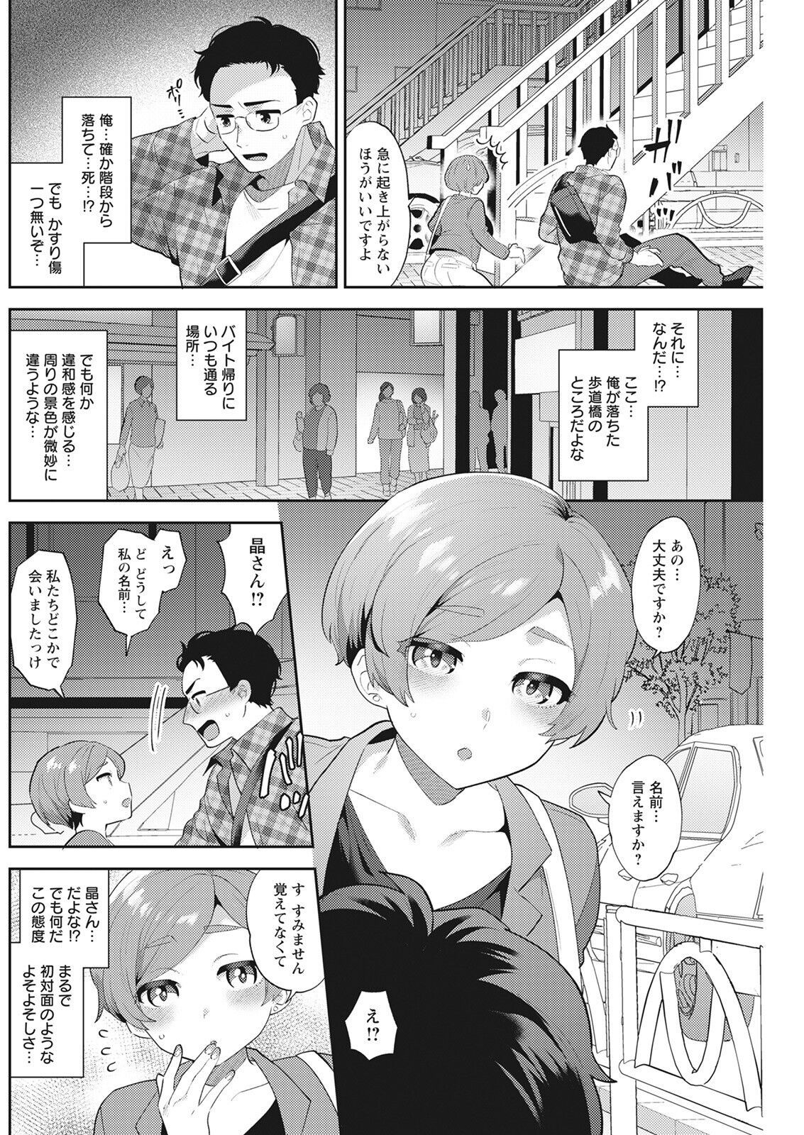 Page 200