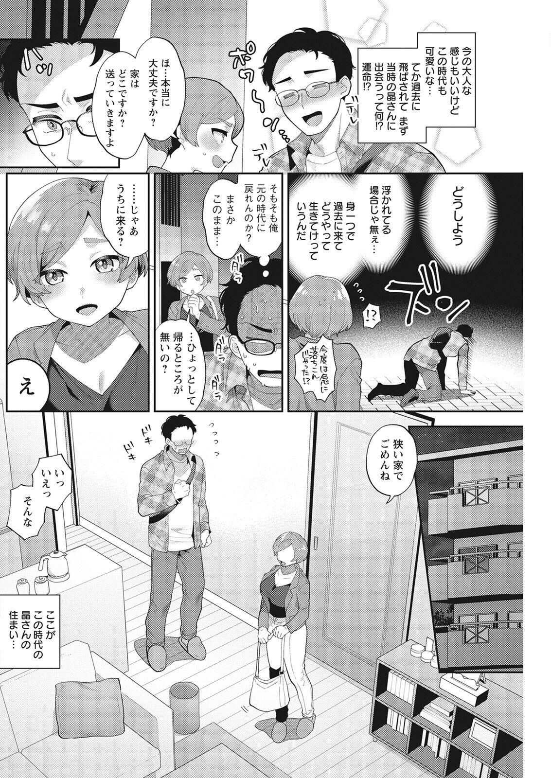 Page 202